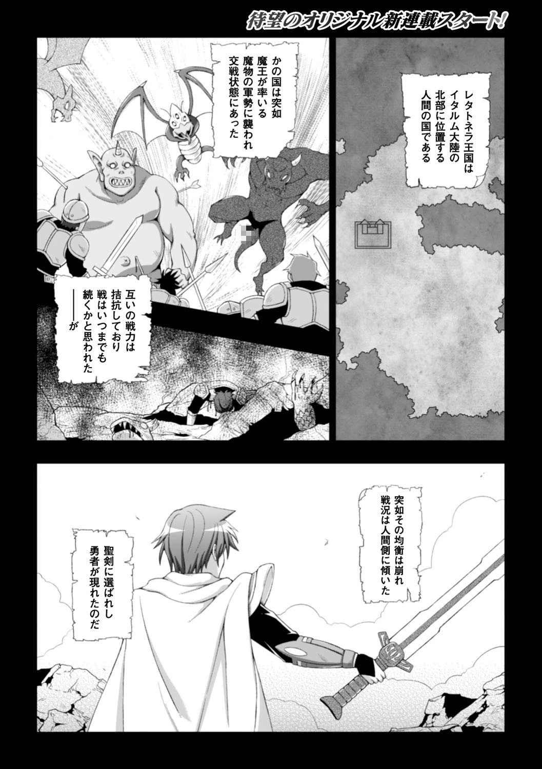 正義のヒロイン姦獄ファイル Vol.8ページ3