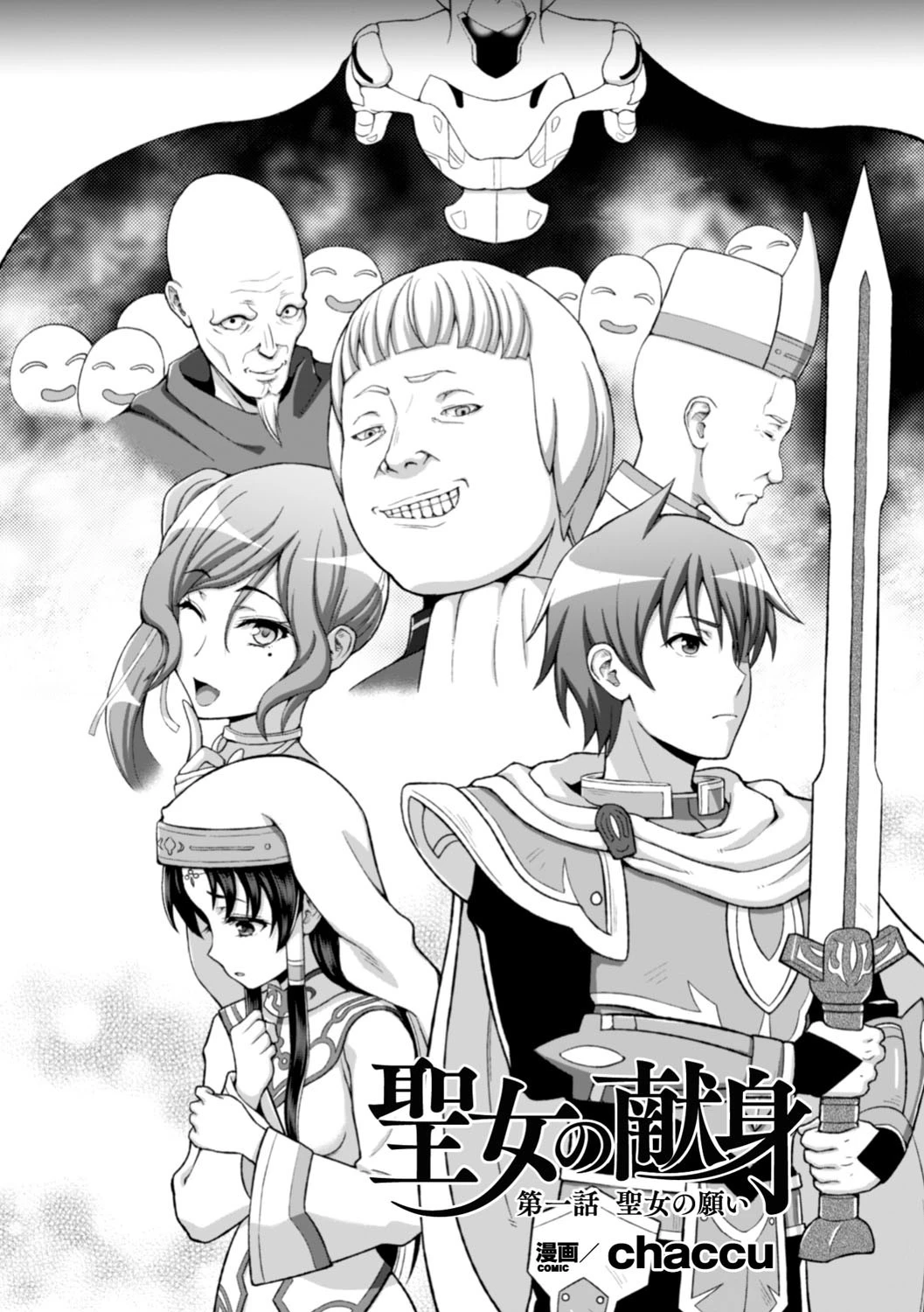 正義のヒロイン姦獄ファイル Vol.8ページ4