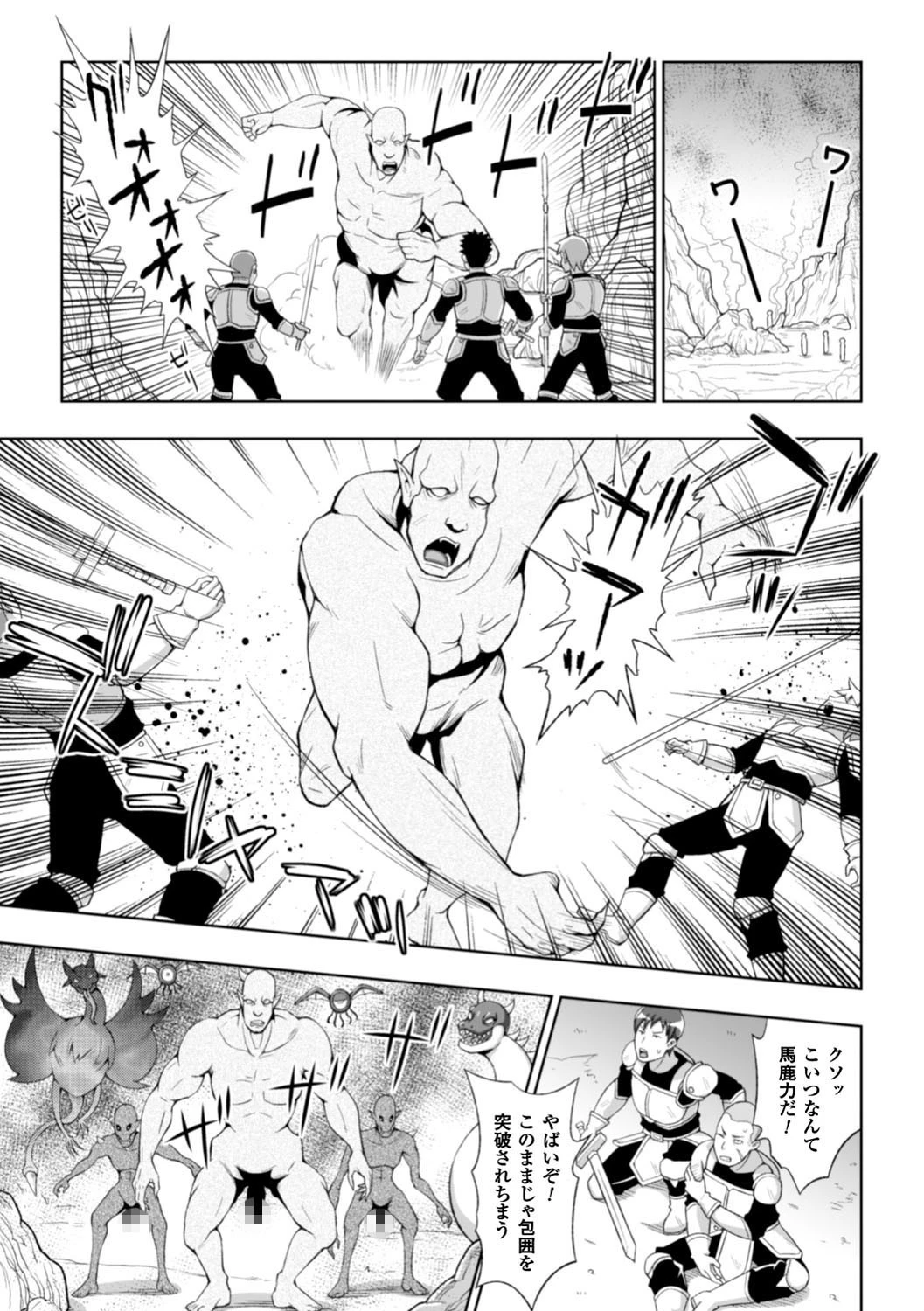 正義のヒロイン姦獄ファイル Vol.8ページ5