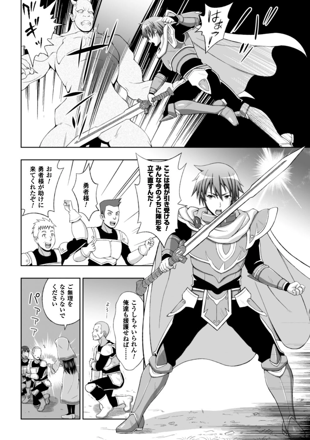 正義のヒロイン姦獄ファイル Vol.8ページ6
