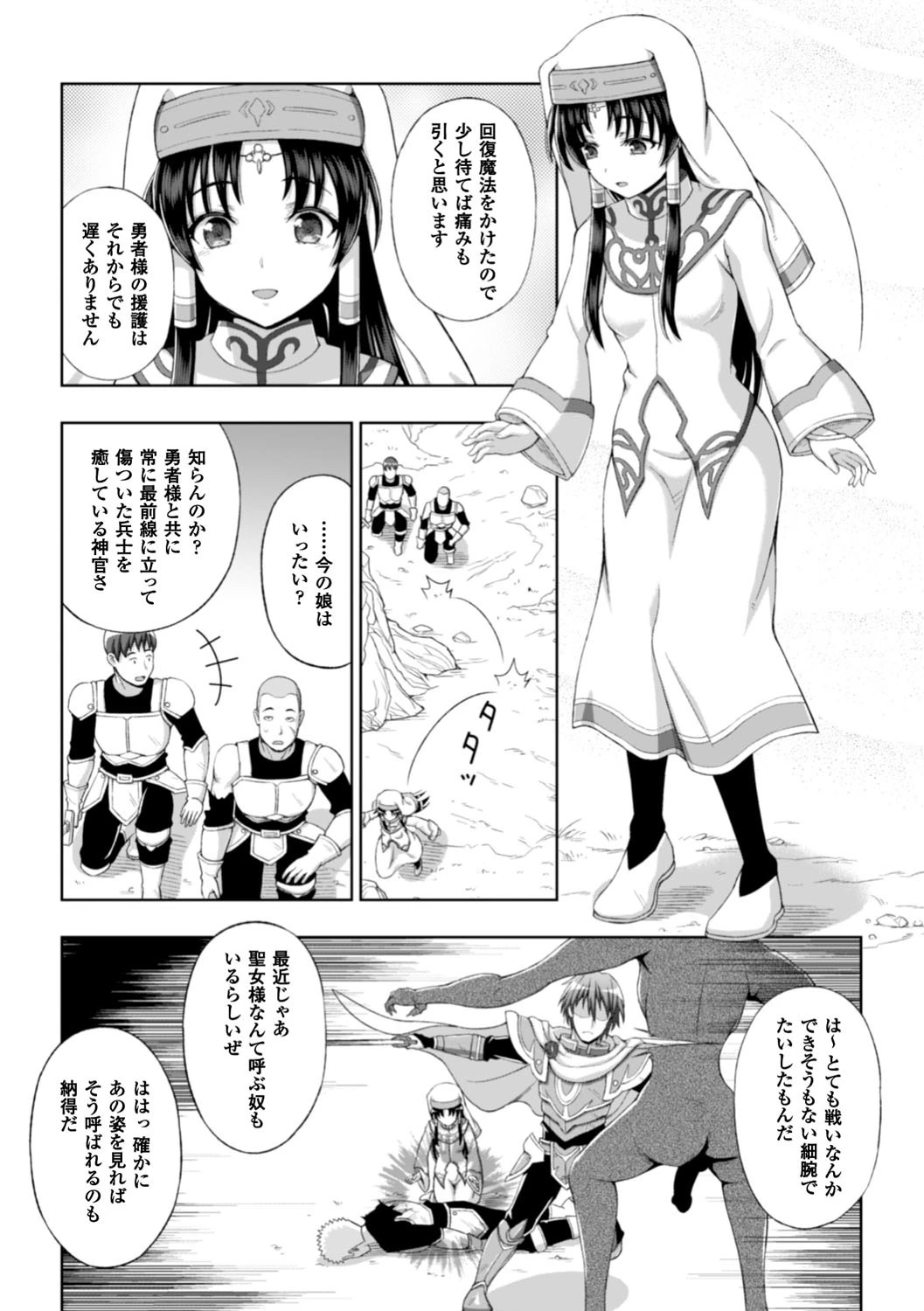 正義のヒロイン姦獄ファイル Vol.8ページ7