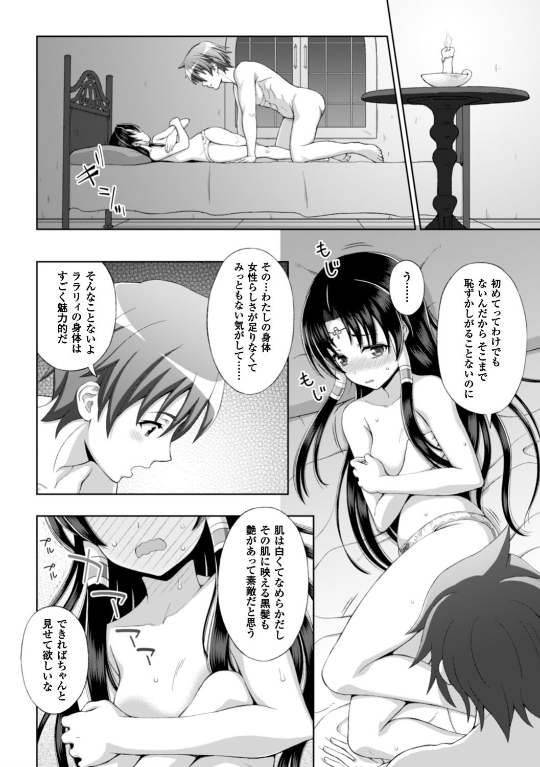 正義のヒロイン姦獄ファイル Vol.8ページ8