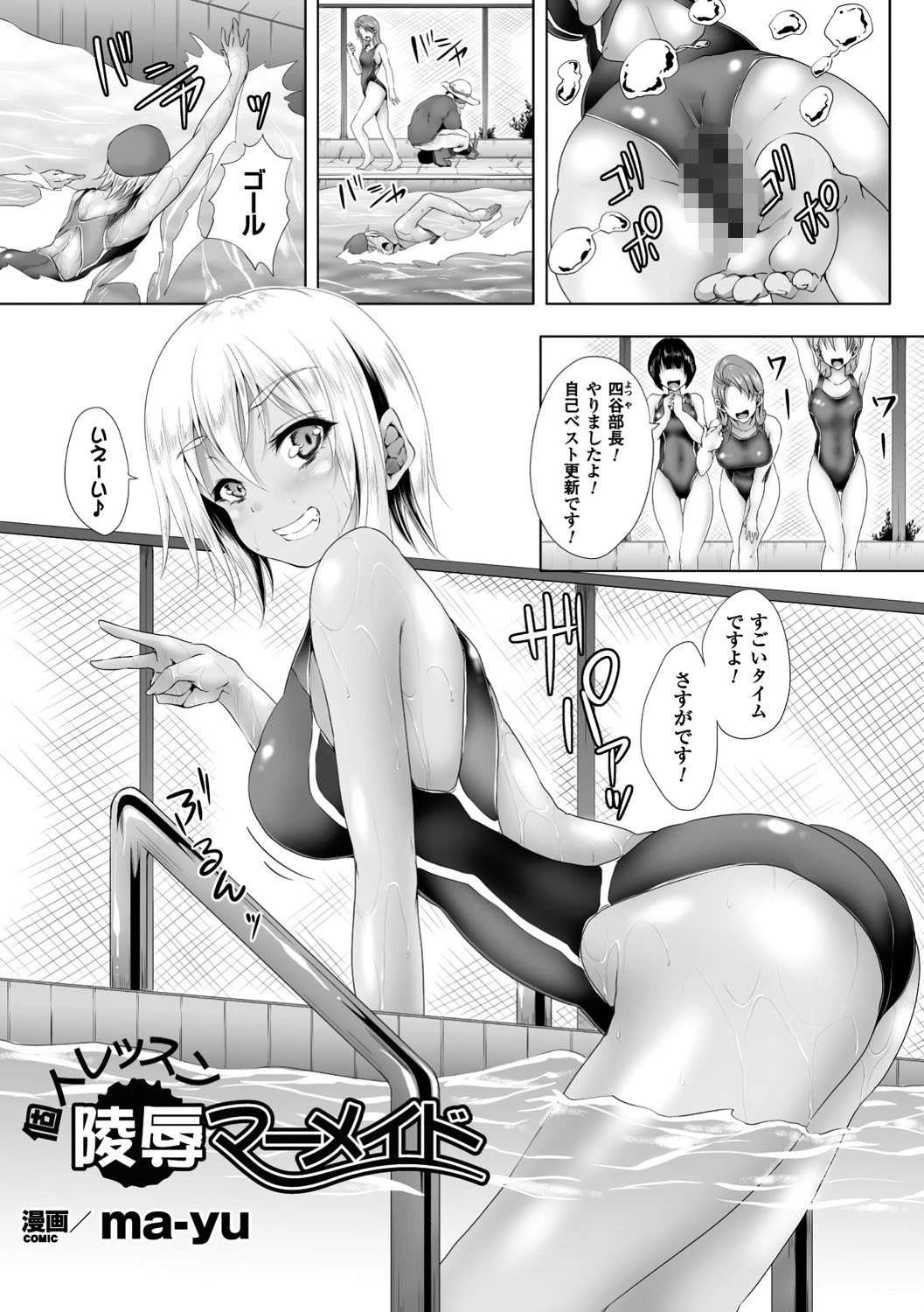 正義のヒロイン姦獄ファイル Vol.8ページ14