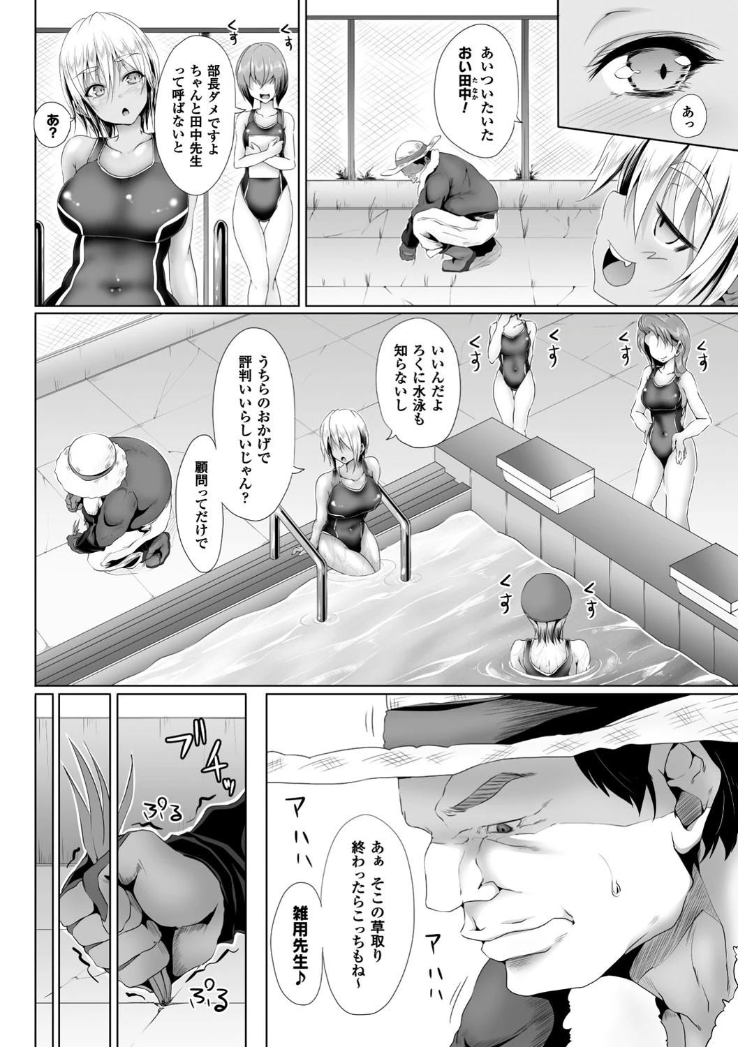 正義のヒロイン姦獄ファイル Vol.8ページ15