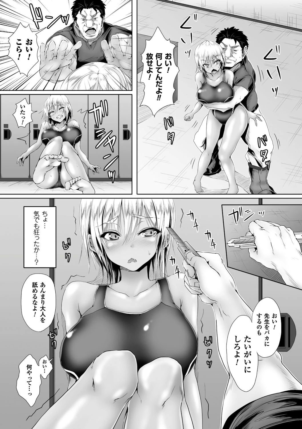 正義のヒロイン姦獄ファイル Vol.8ページ17