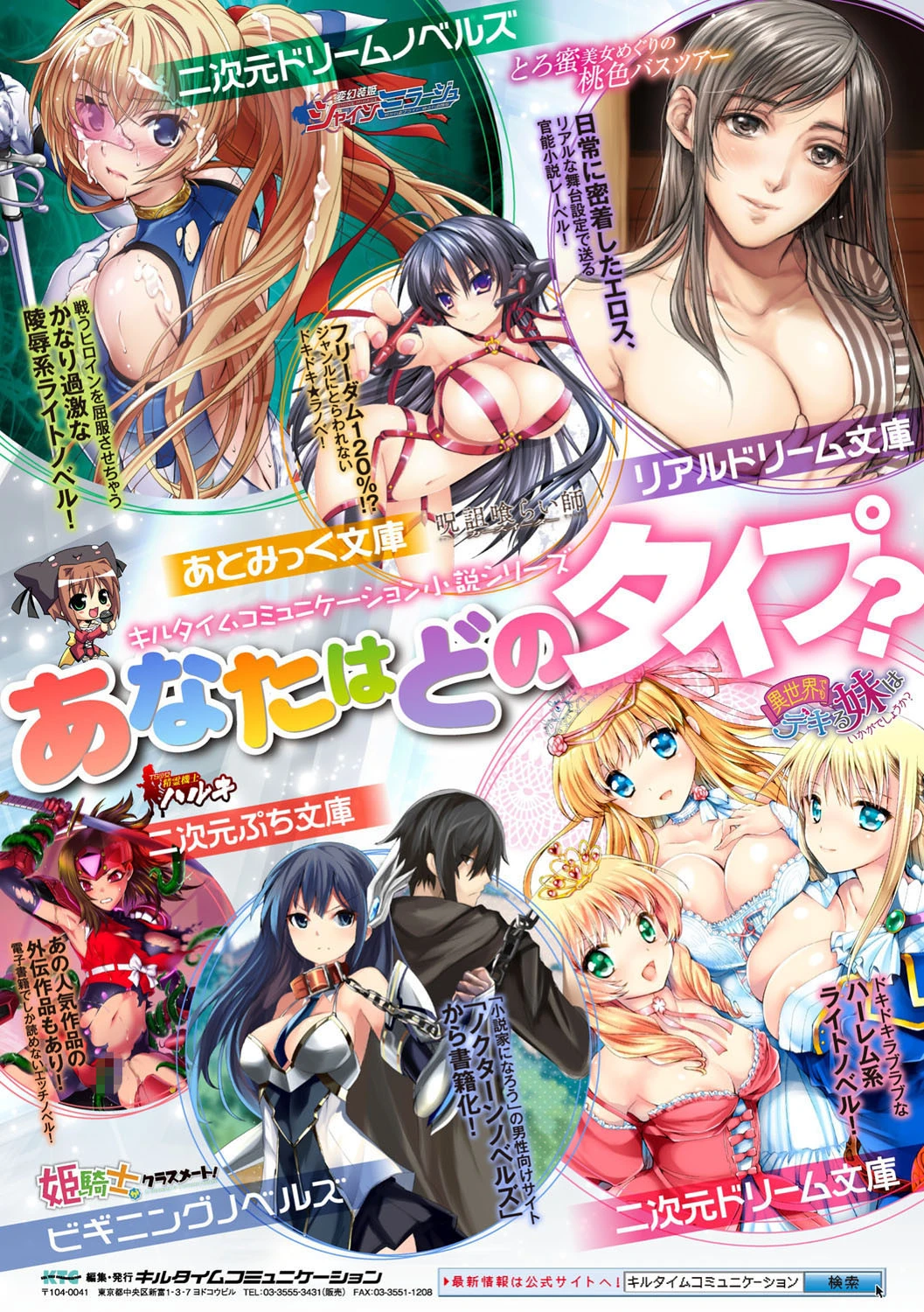 正義のヒロイン姦獄ファイル Vol.8ページ37