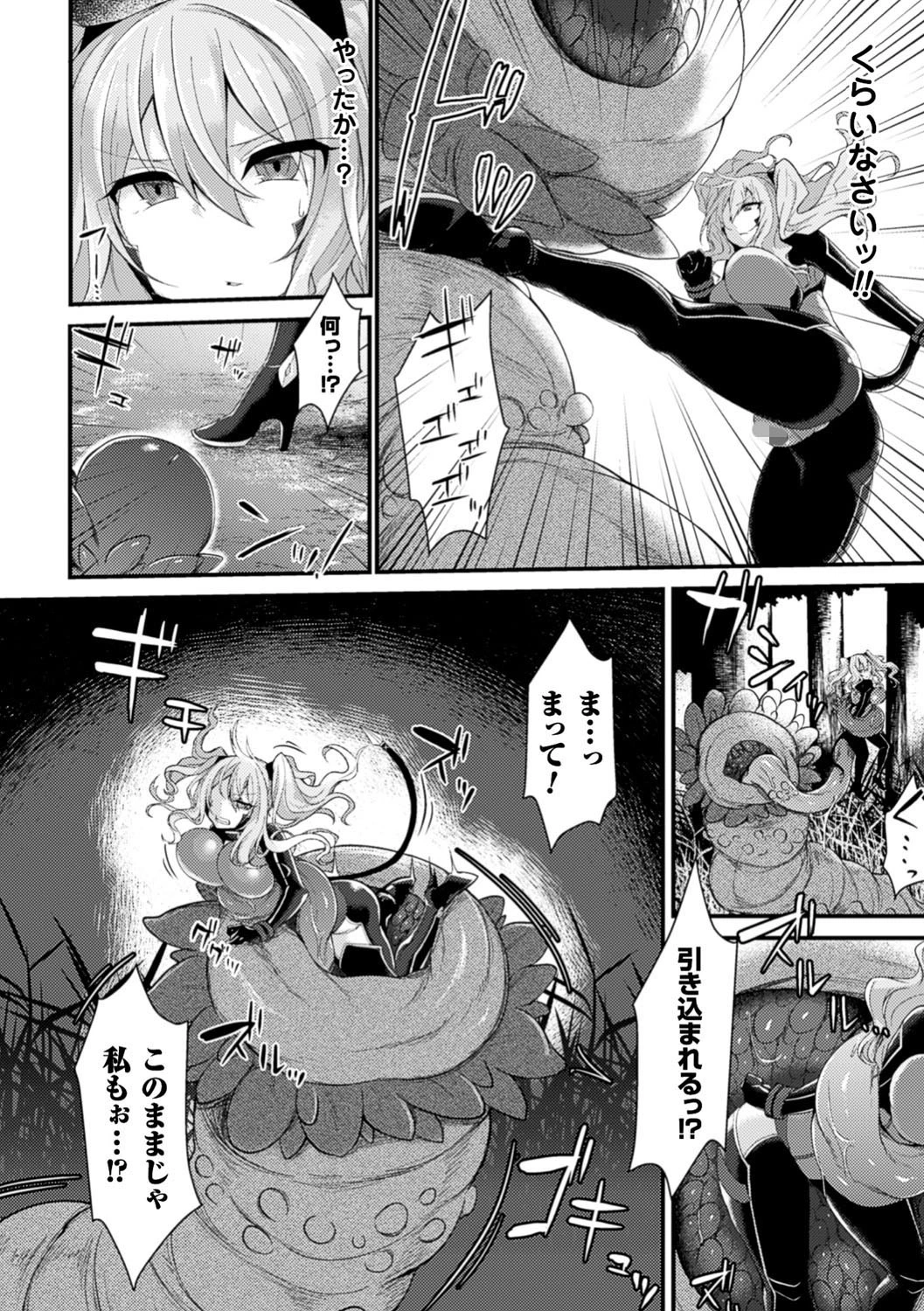 丸呑みリミットブレイクページ2