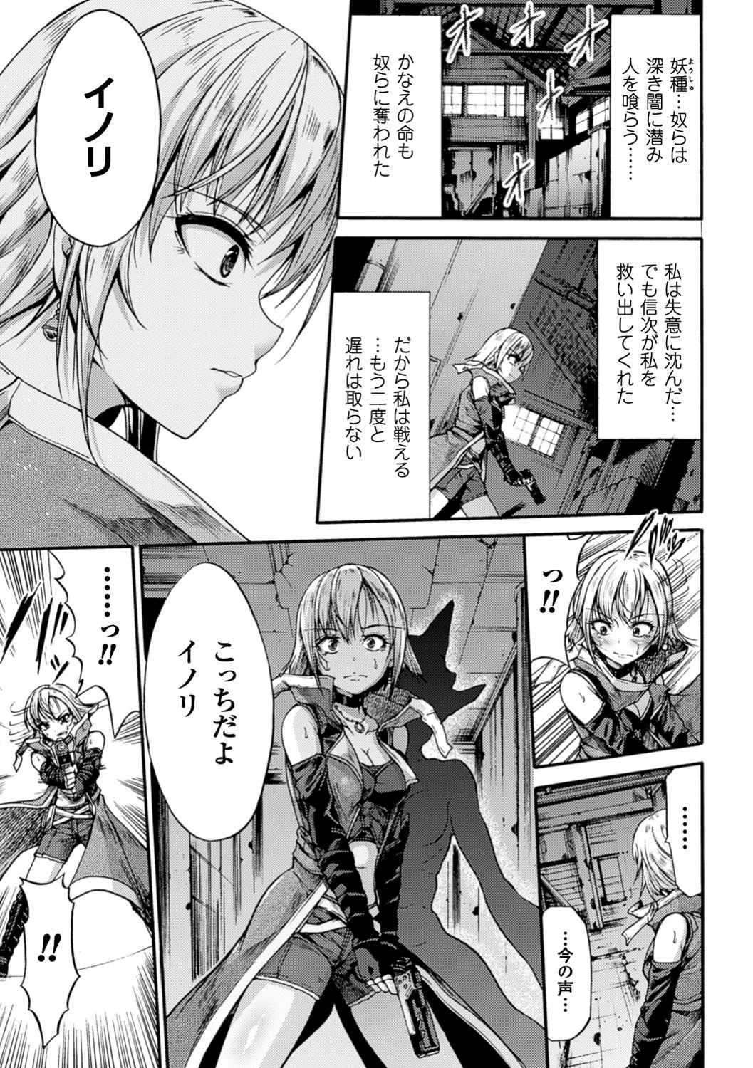 呑まれて永久にふたりでページ3