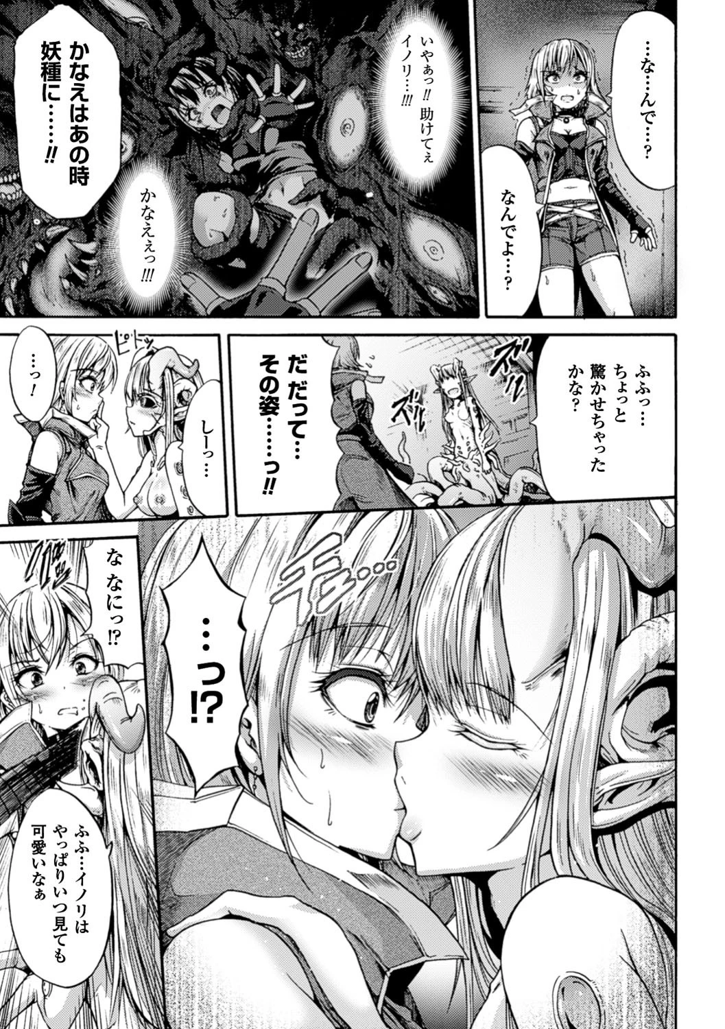 呑まれて永久にふたりでページ5