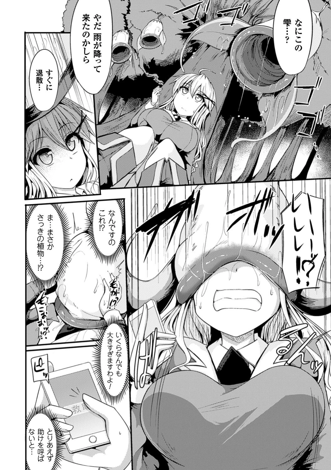魂呑〜Soul Swallower〜ページ4