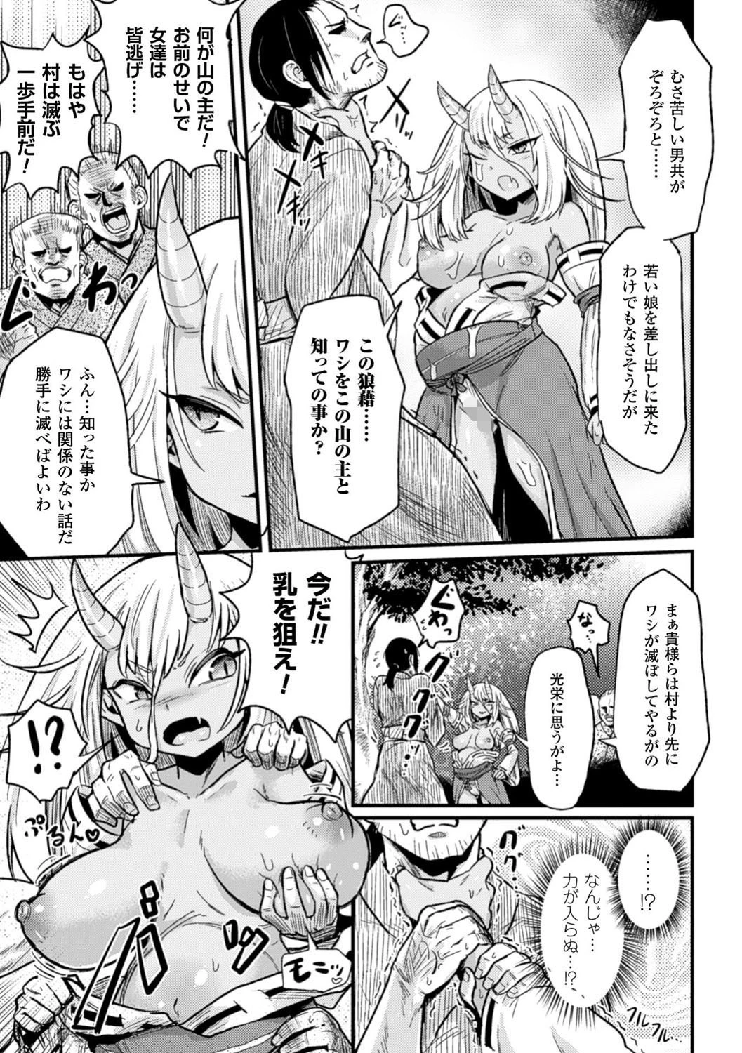 孕鬼堕神ページ3