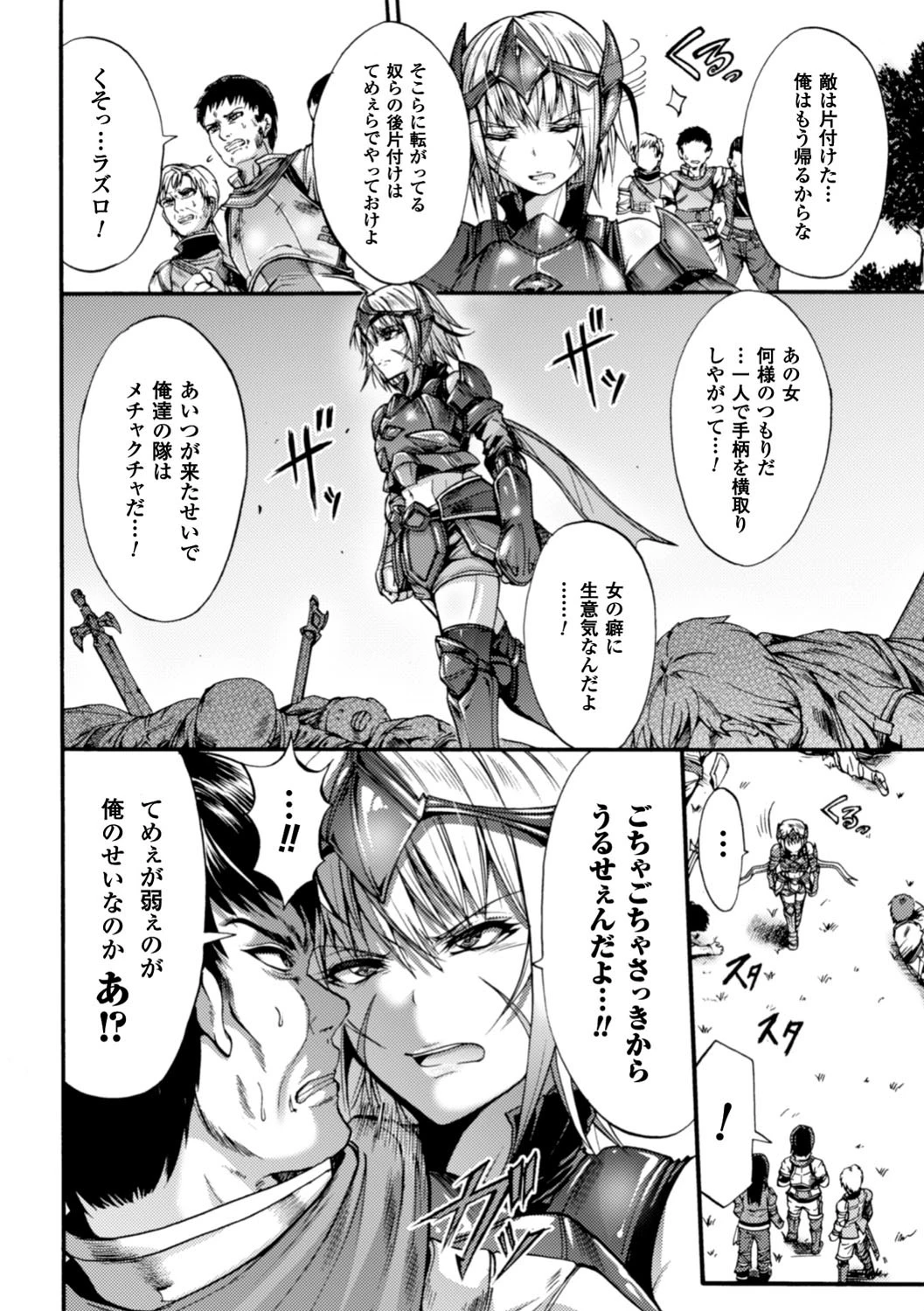 正義のヒロイン姦獄ファイル Vol.10ページ4