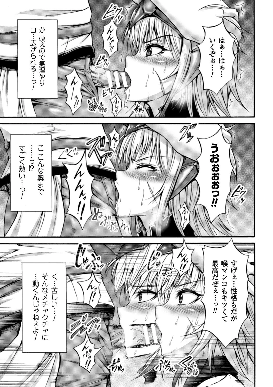 正義のヒロイン姦獄ファイル Vol.10ページ7