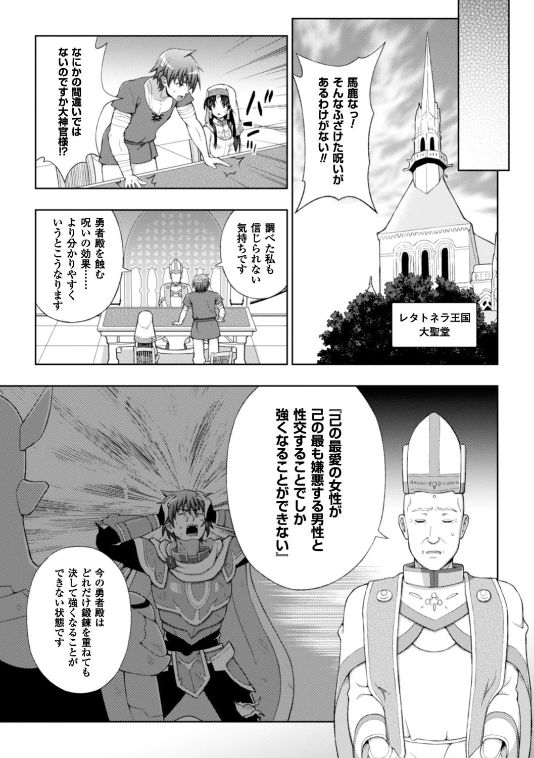 正義のヒロイン姦獄ファイル Vol.10ページ9