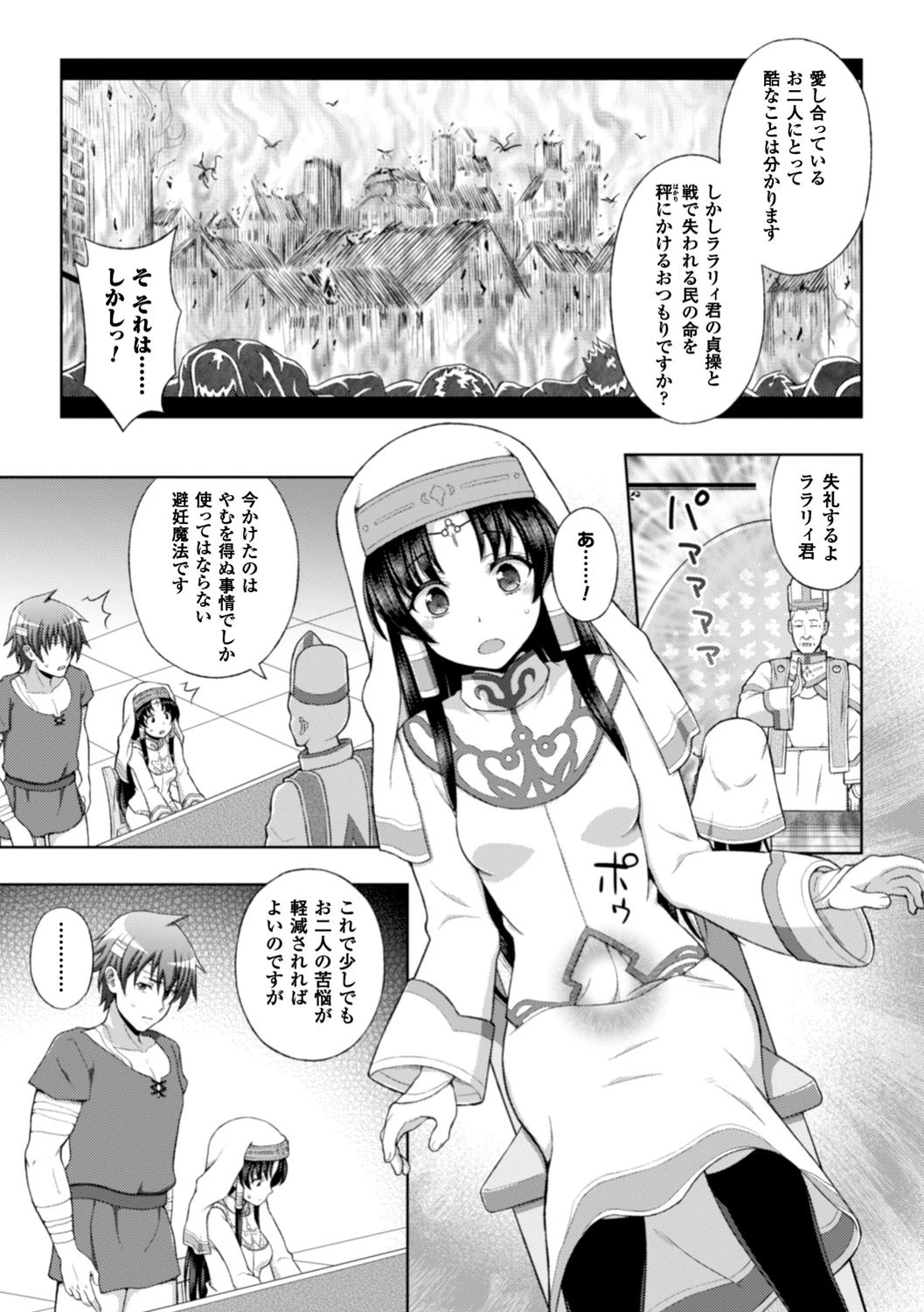 正義のヒロイン姦獄ファイル Vol.10ページ11