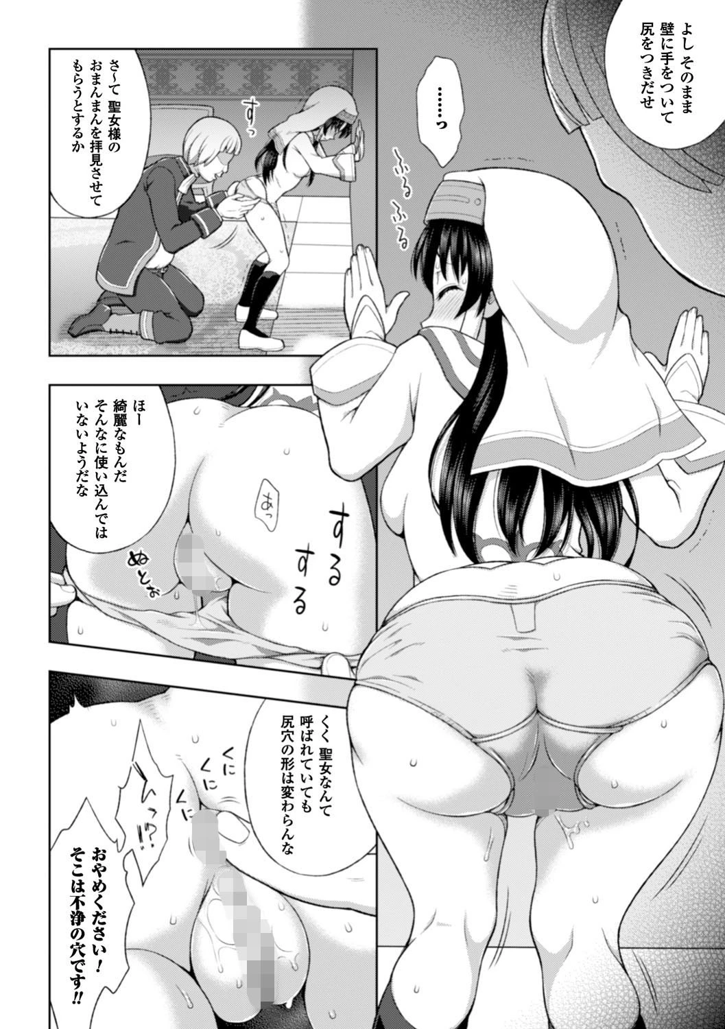 正義のヒロイン姦獄ファイル Vol.10ページ12