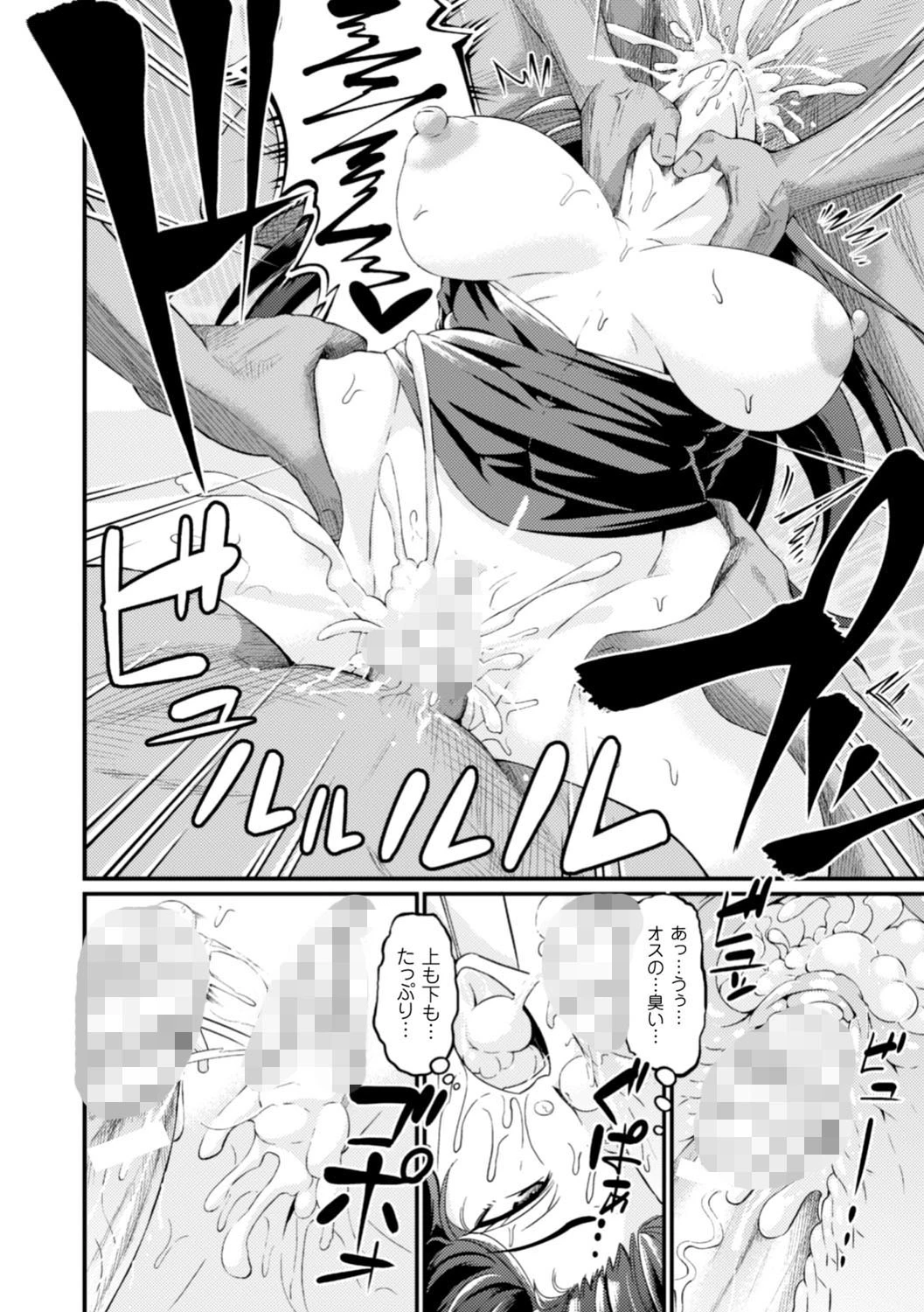 正義のヒロイン姦獄ファイル Vol.10ページ20