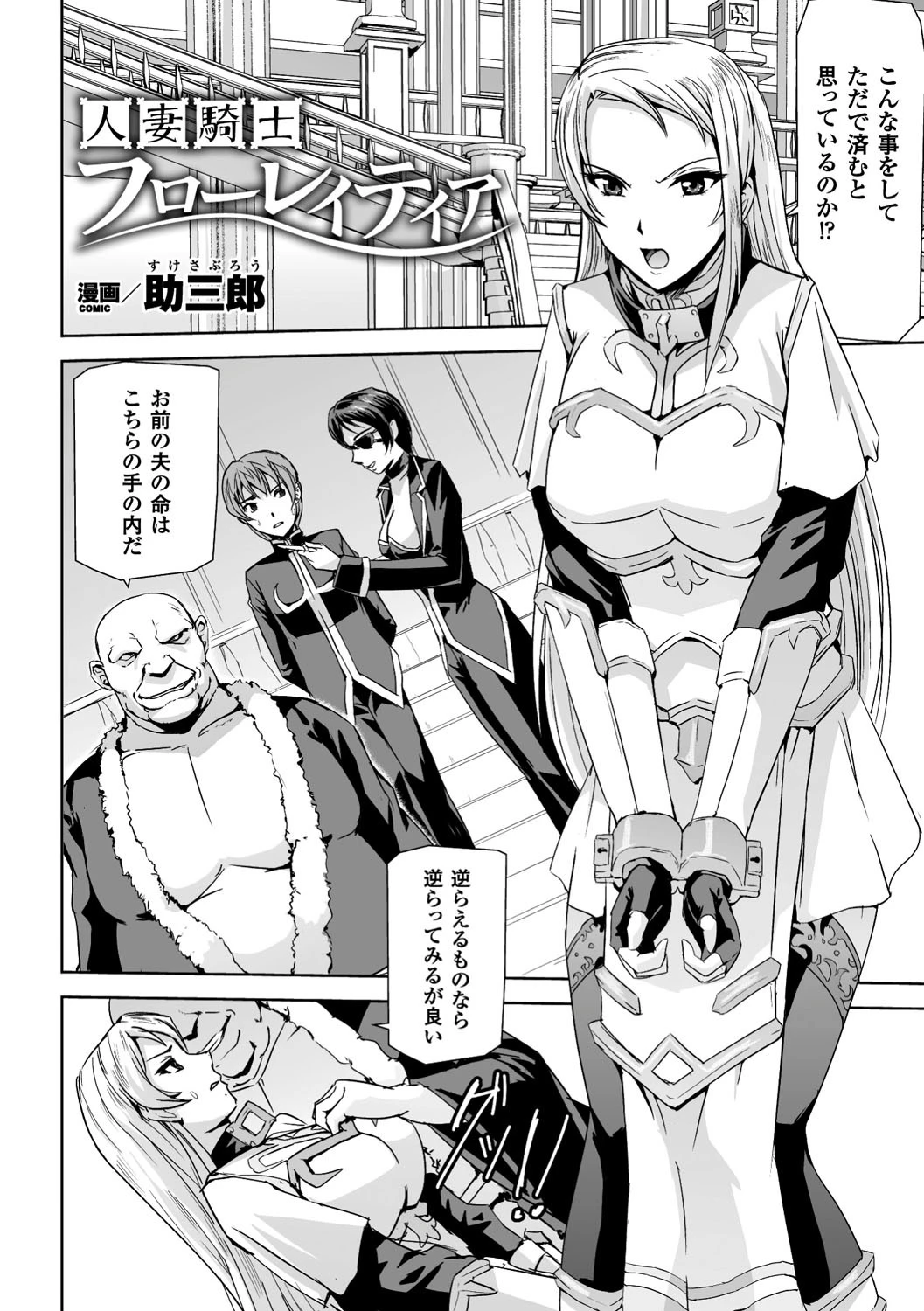 正義のヒロイン姦獄ファイル Vol.10ページ22