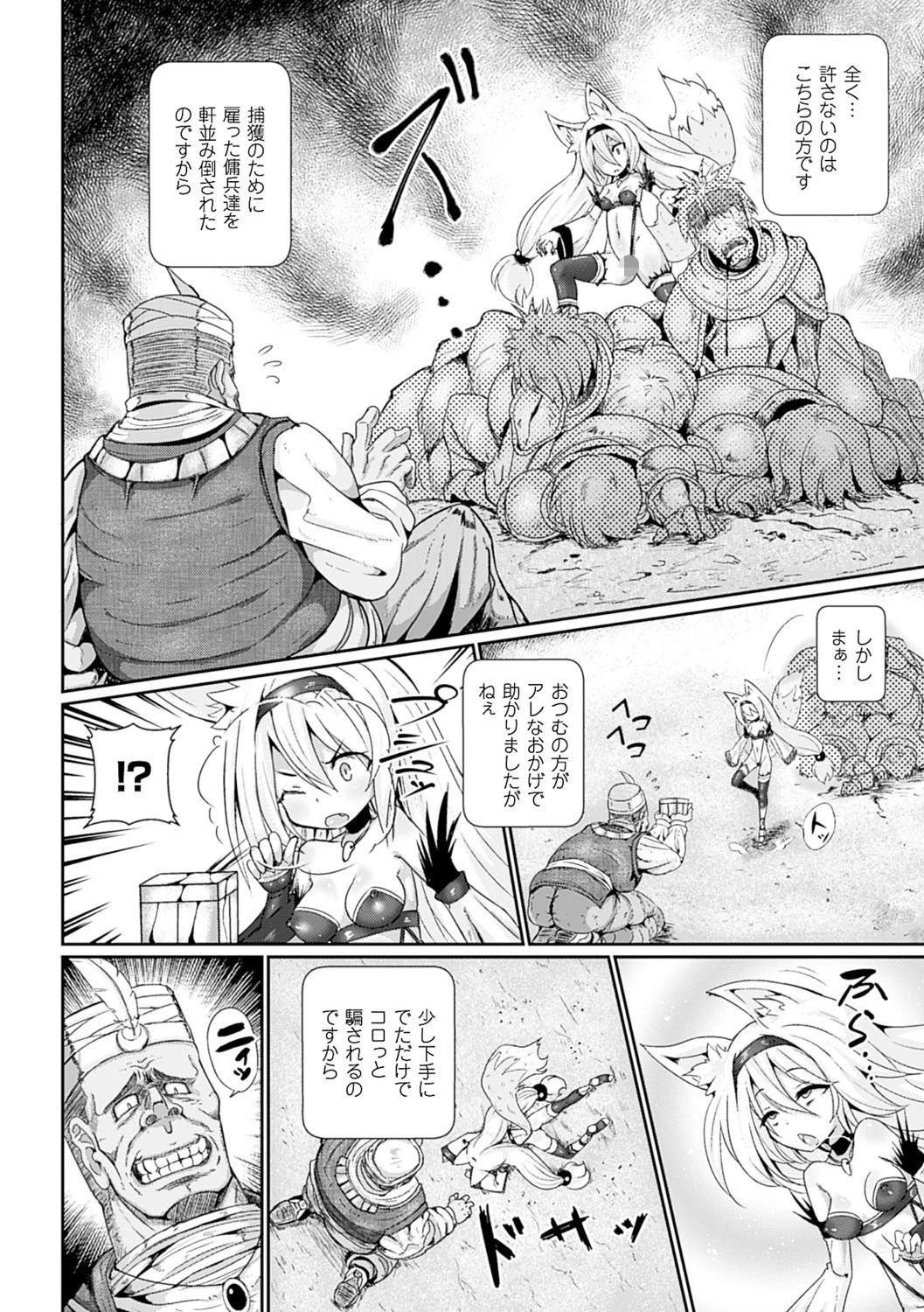 養殖生オナホ製造器リンシュページ2