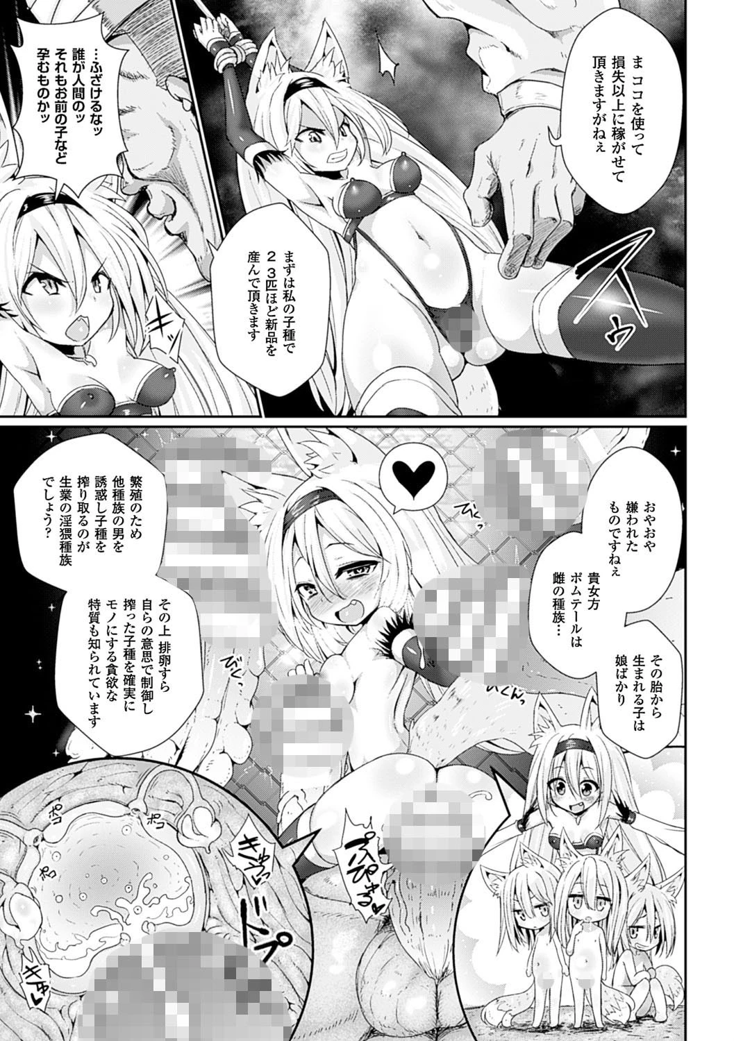 養殖生オナホ製造器リンシュページ3