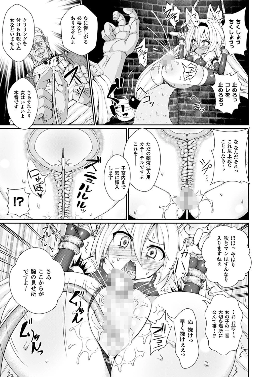 養殖生オナホ製造器リンシュページ7