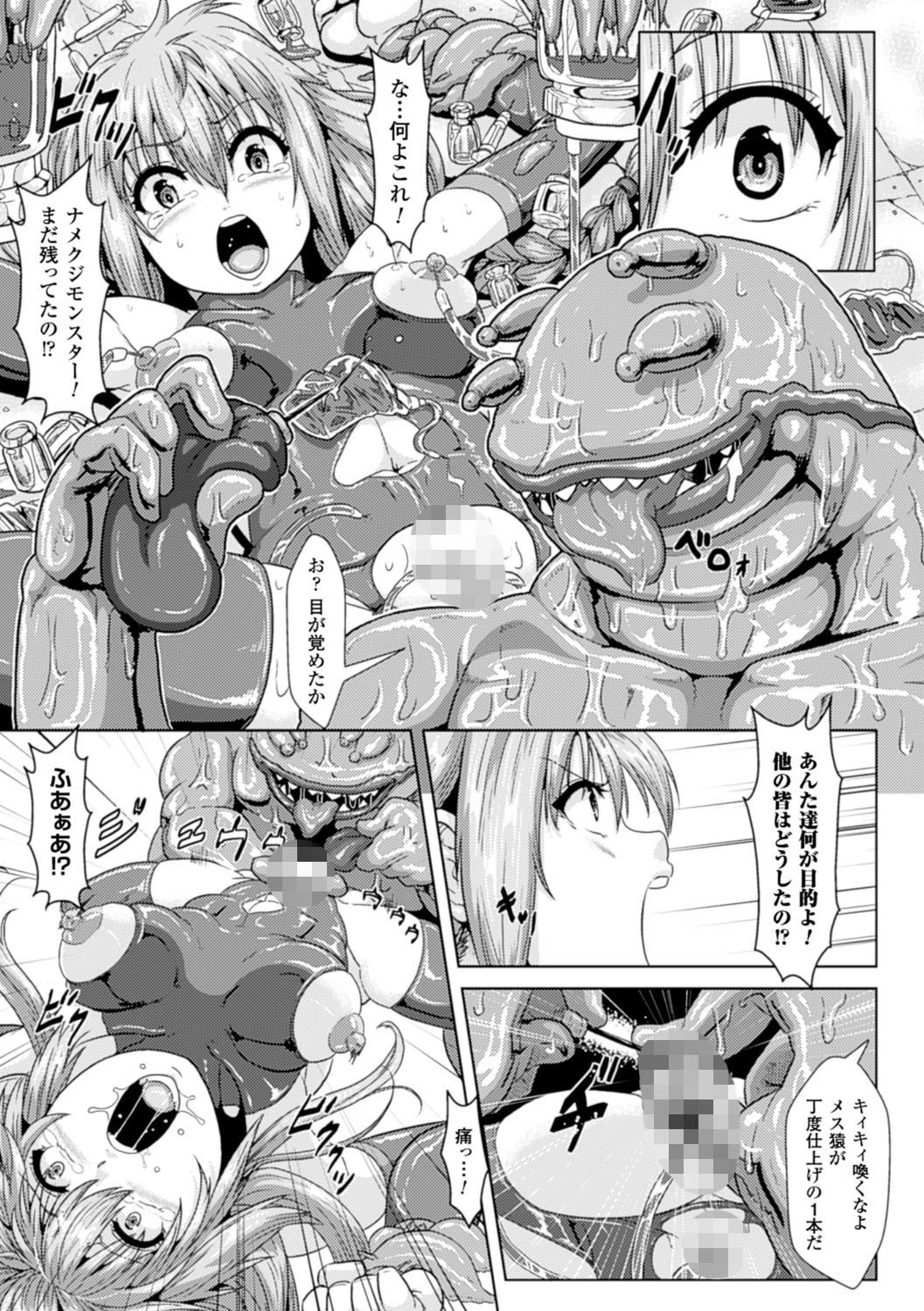 堕ちた魔女〜ナメクジを産む為の繁殖穴〜ページ5