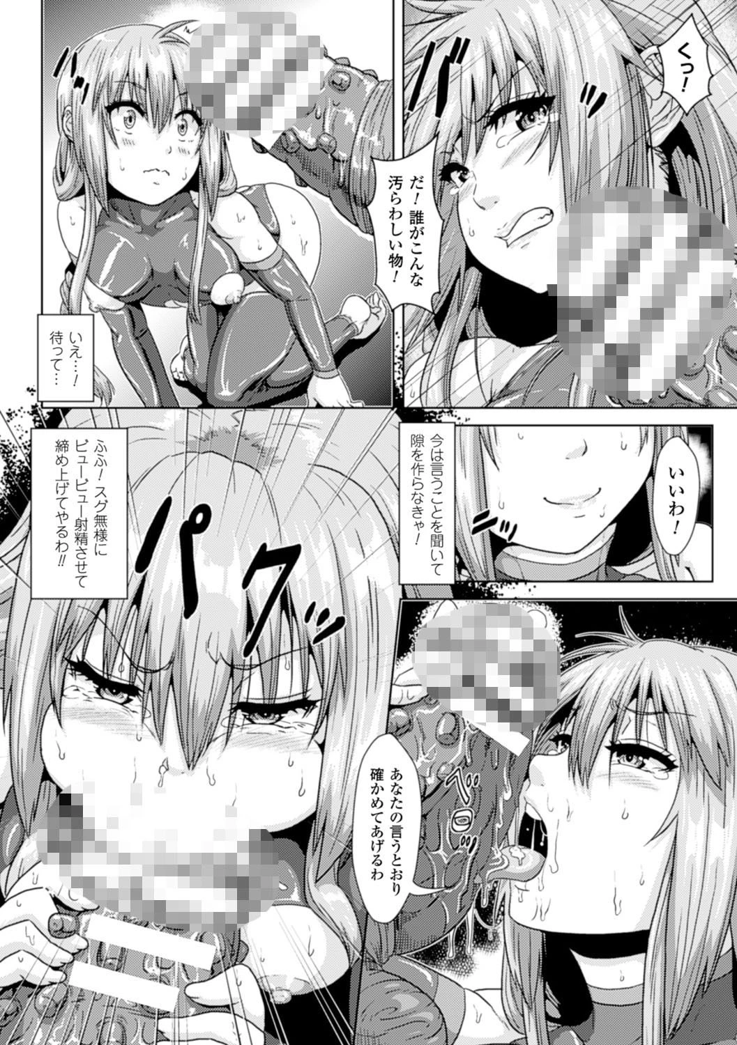 堕ちた魔女〜ナメクジを産む為の繁殖穴〜ページ8
