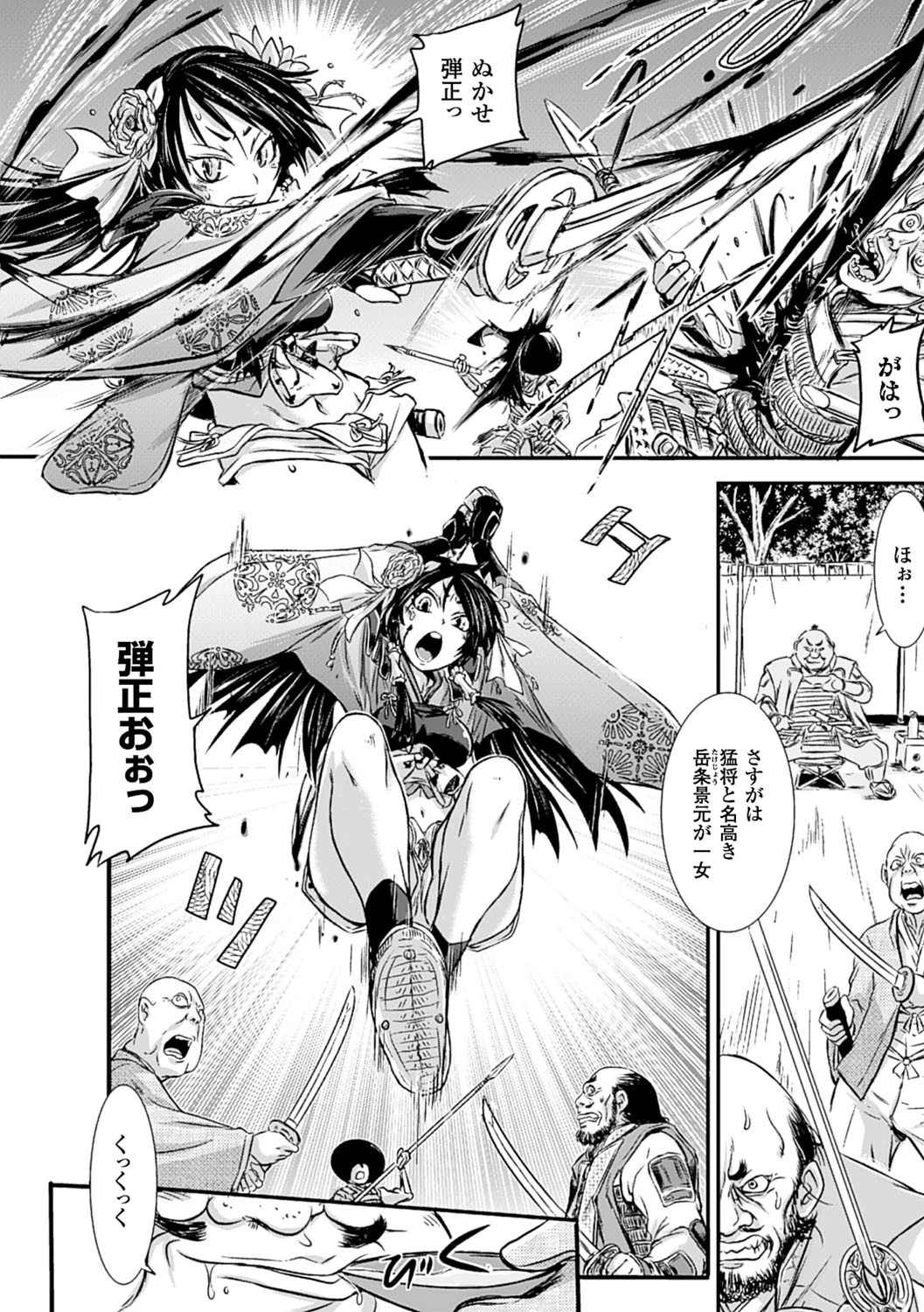 玉姫孕腹種床地獄ページ2