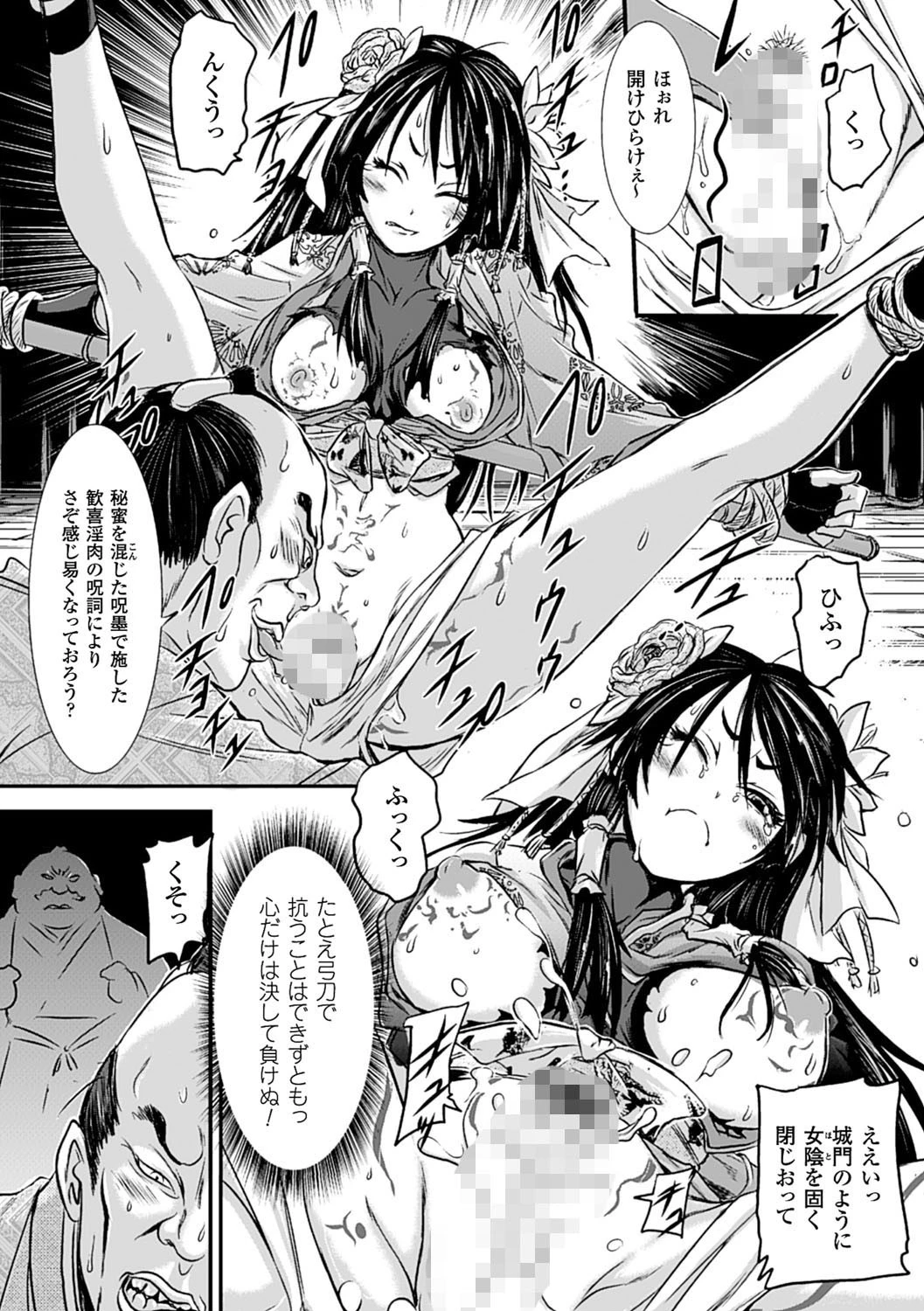 玉姫孕腹種床地獄ページ6