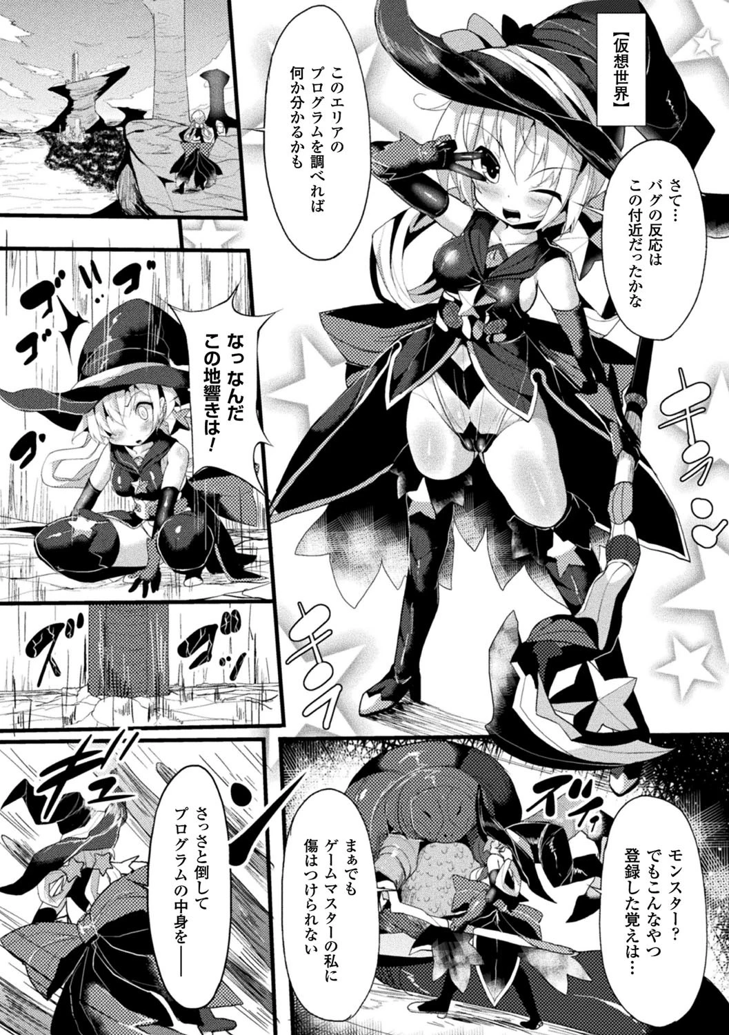 ダイシュキホールド丸呑みギチギチファックページ2