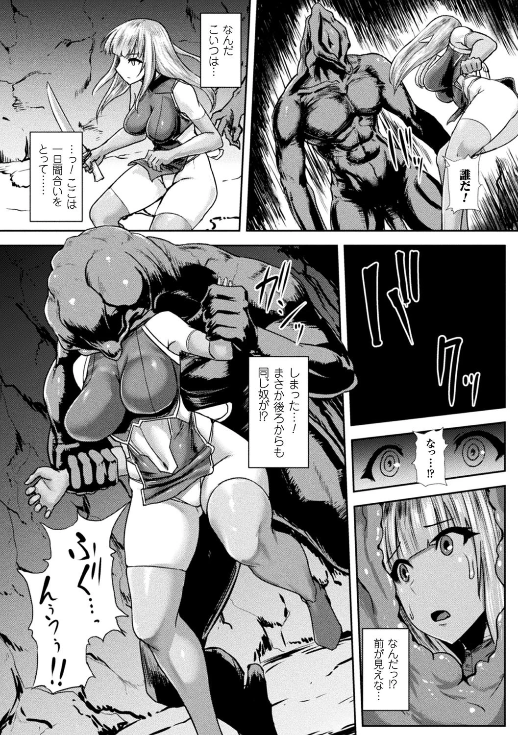 肉の森〜苗床にされたエルフ〜ページ4