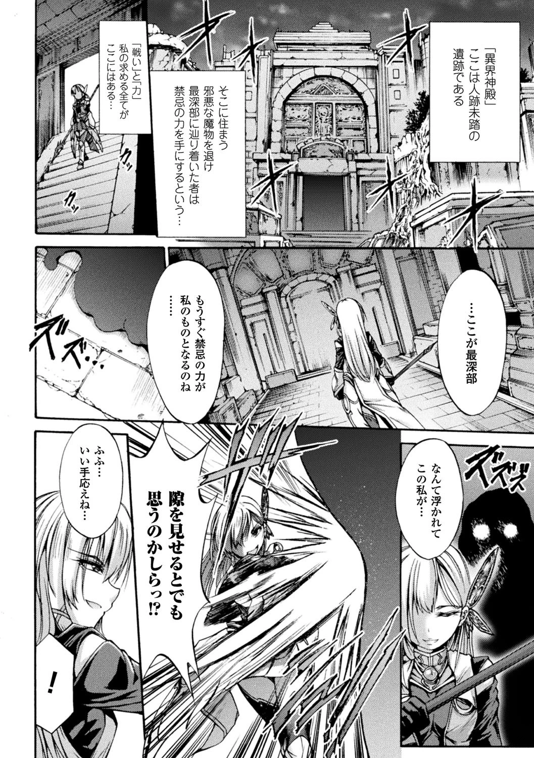 呑まれゆく魔女ページ2