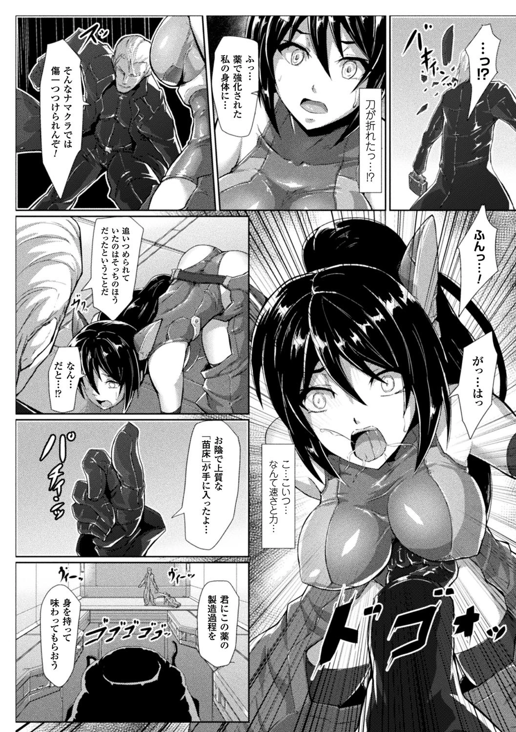 コード・オメガページ2