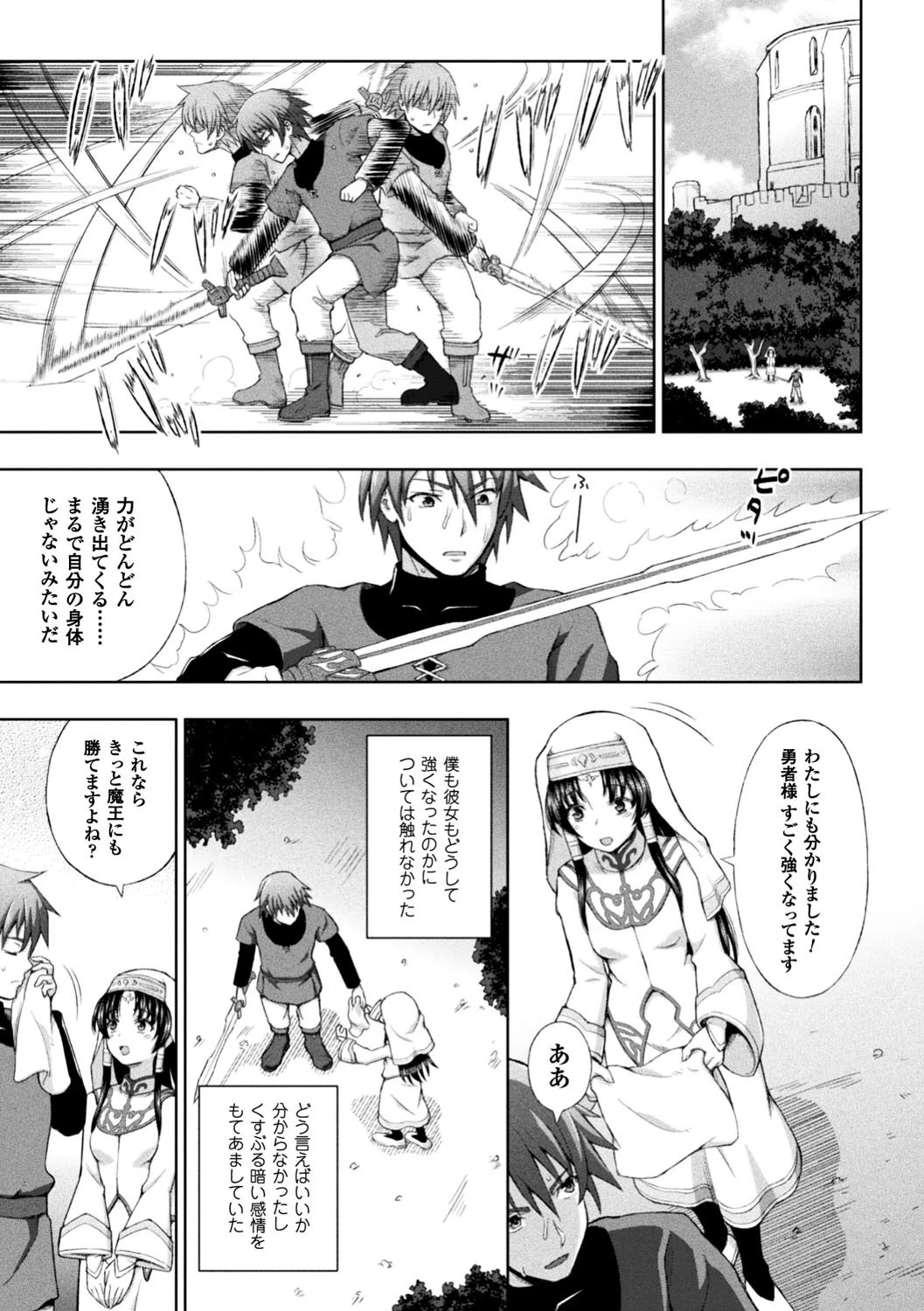 正義のヒロイン姦獄ファイル Vol.12ページ3