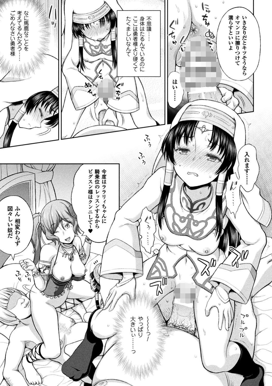 正義のヒロイン姦獄ファイル Vol.12ページ7