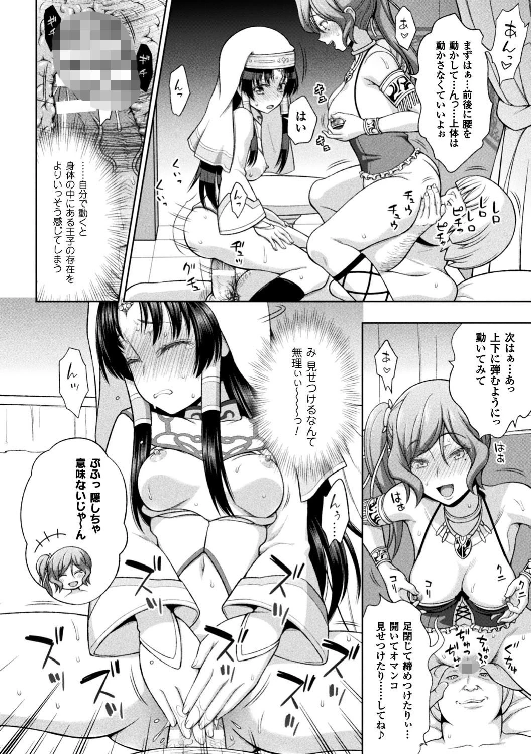 正義のヒロイン姦獄ファイル Vol.12ページ8