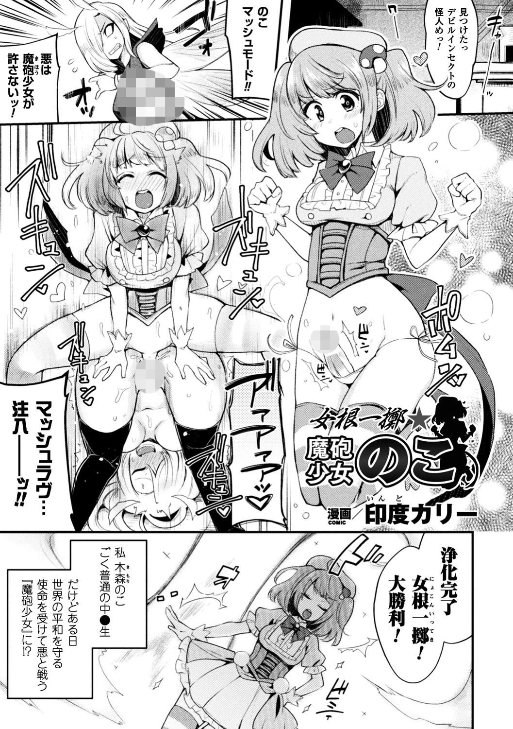 正義のヒロイン姦獄ファイル Vol.12ページ31