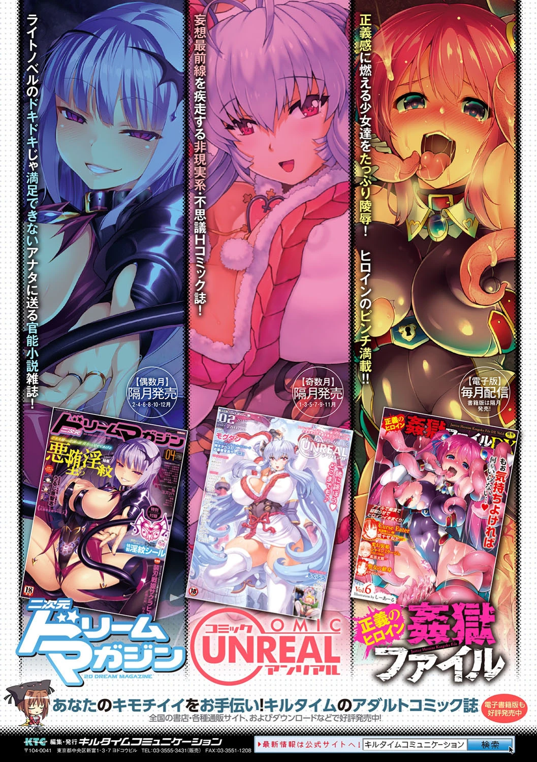 正義のヒロイン姦獄ファイル Vol.12ページ40