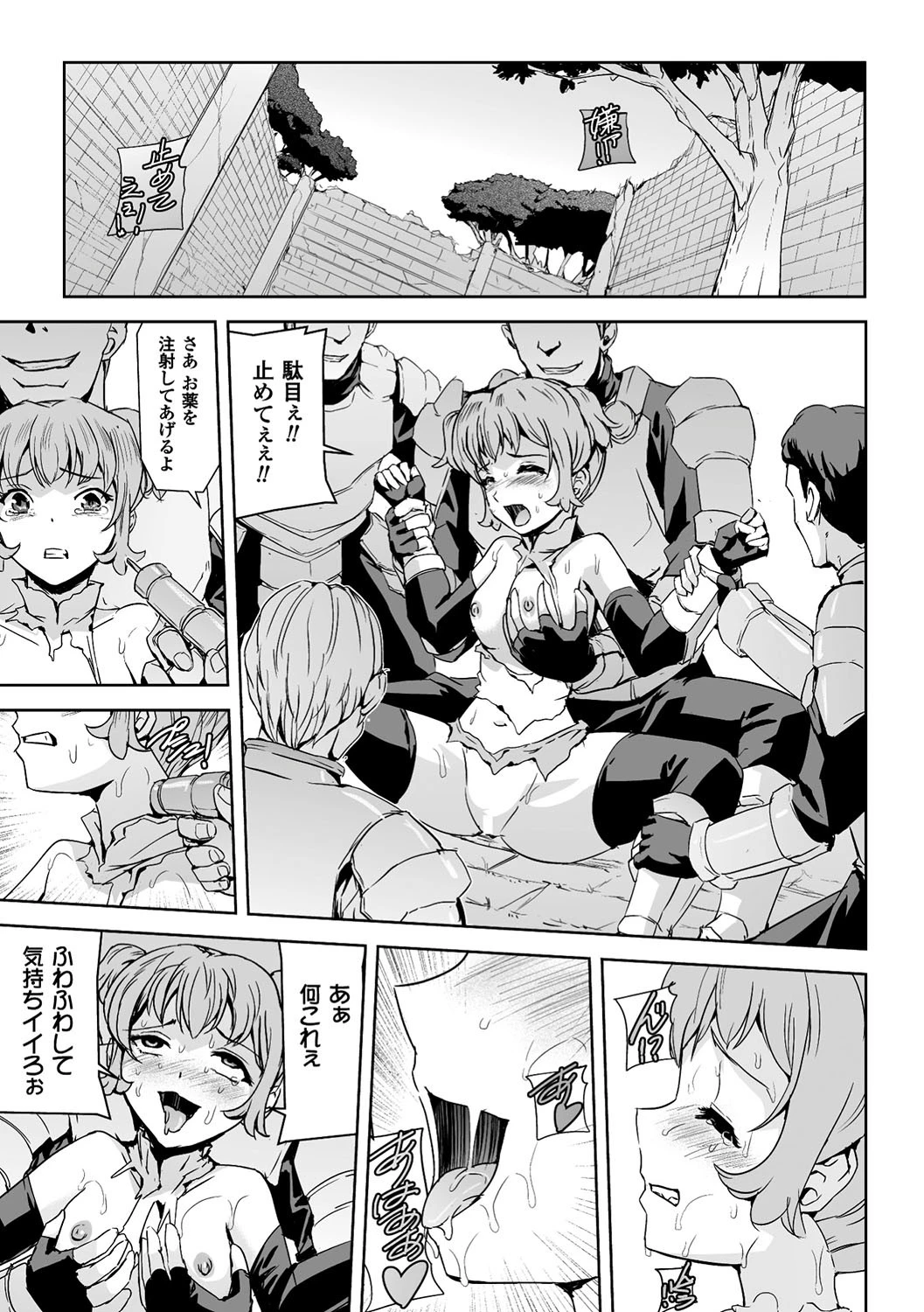 正義のヒロイン姦獄ファイル Vol.14ページ5