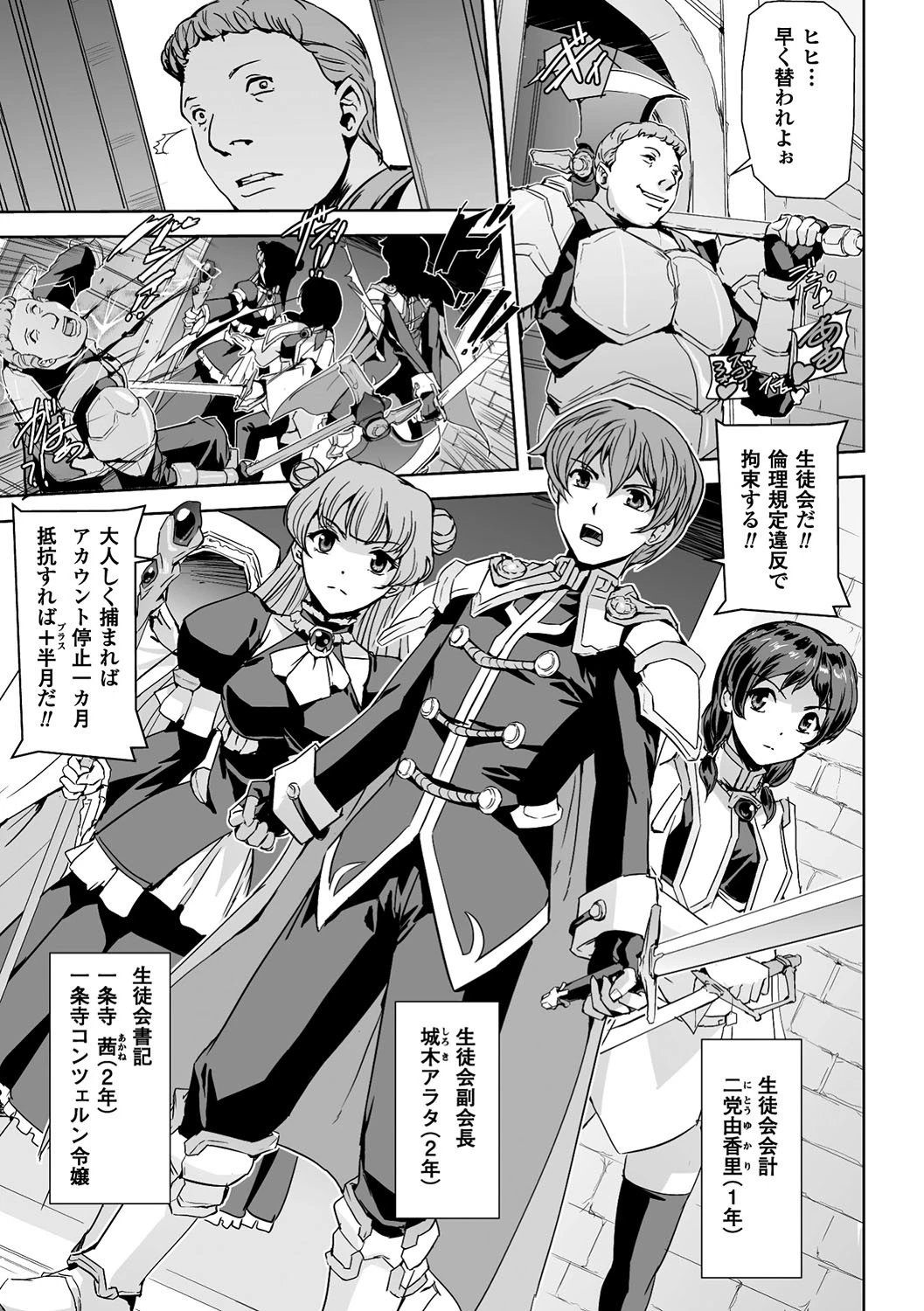 正義のヒロイン姦獄ファイル Vol.14ページ7