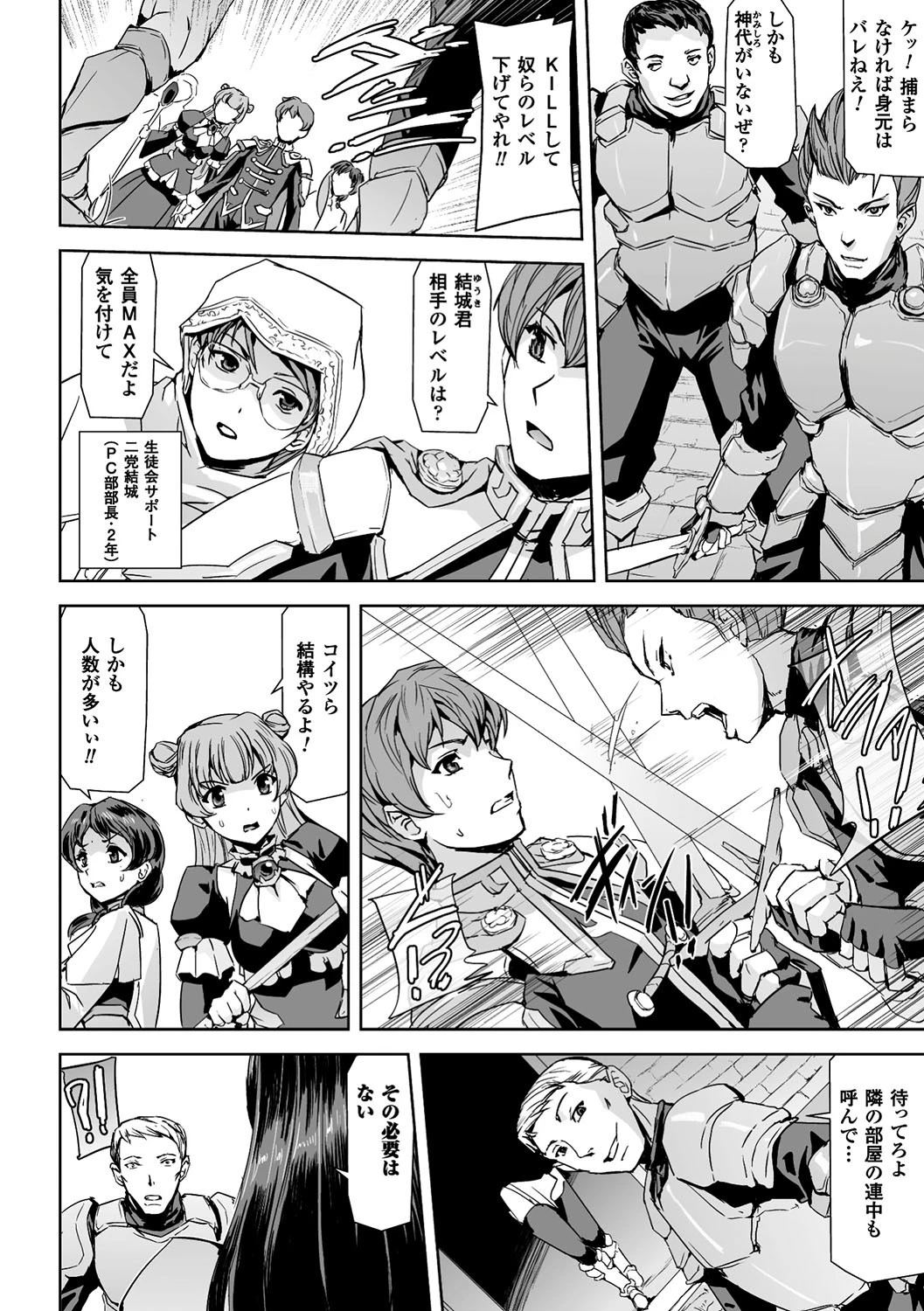 正義のヒロイン姦獄ファイル Vol.14ページ8