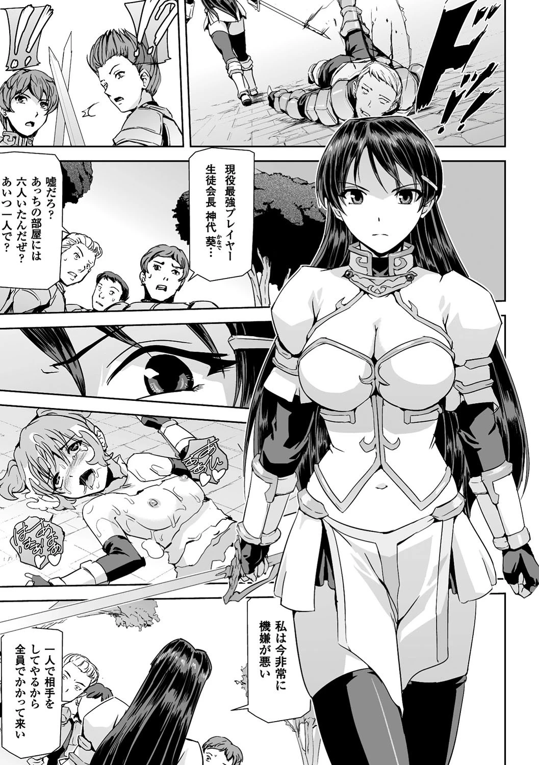正義のヒロイン姦獄ファイル Vol.14ページ9