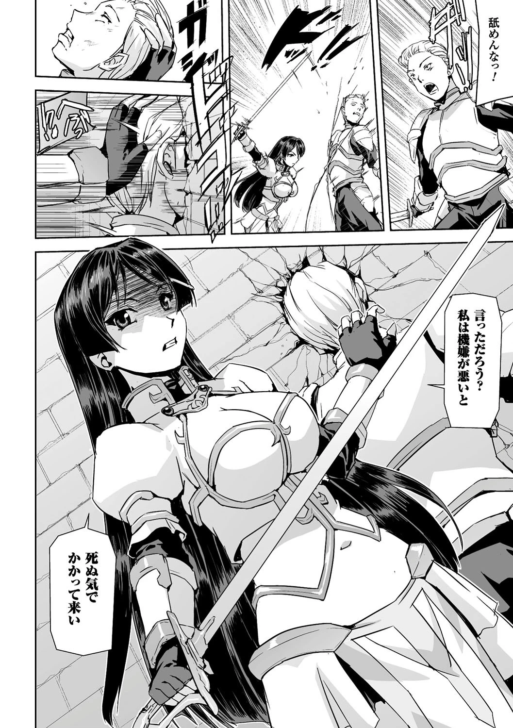 正義のヒロイン姦獄ファイル Vol.14ページ10