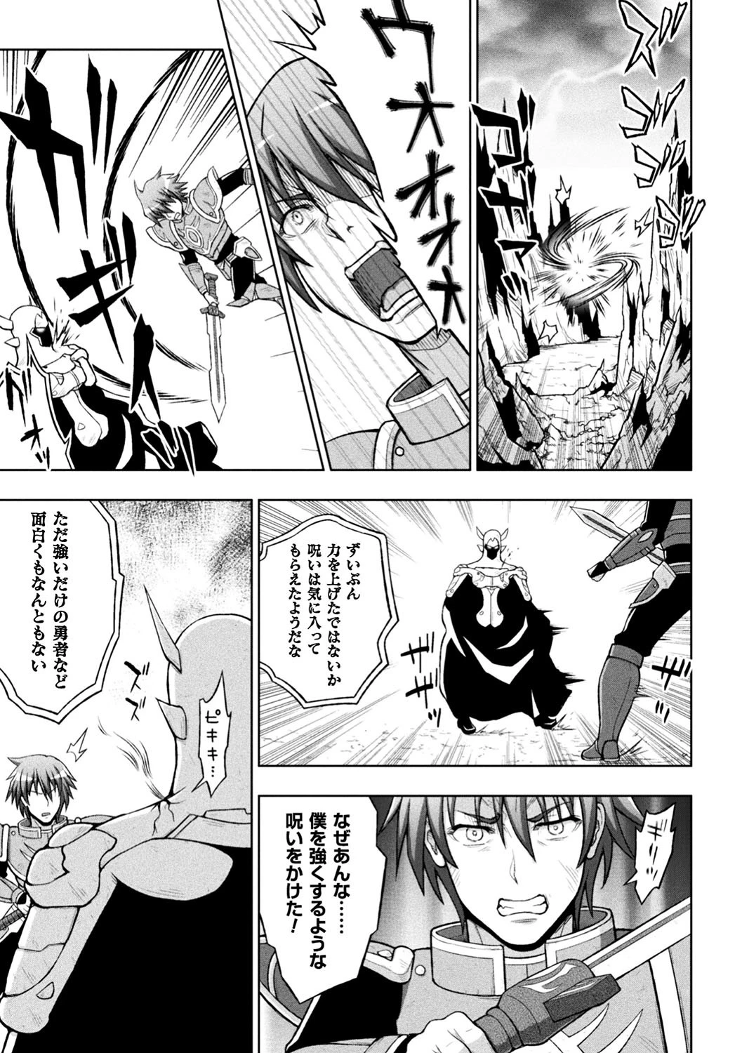 正義のヒロイン姦獄ファイル Vol.14ページ15