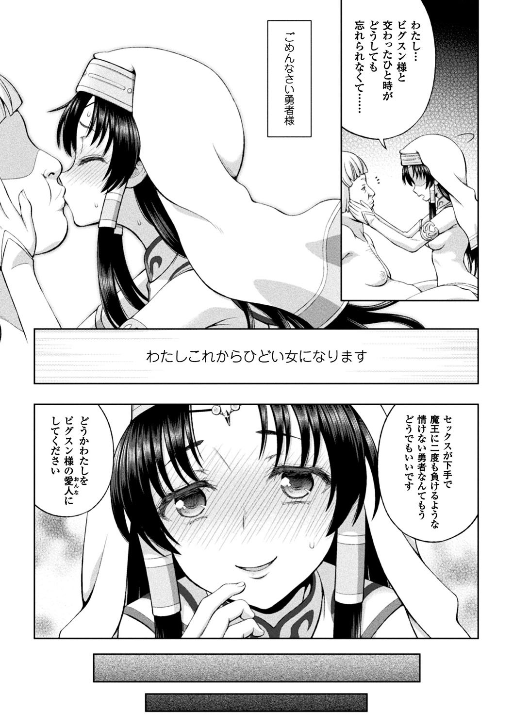 正義のヒロイン姦獄ファイル Vol.14ページ19