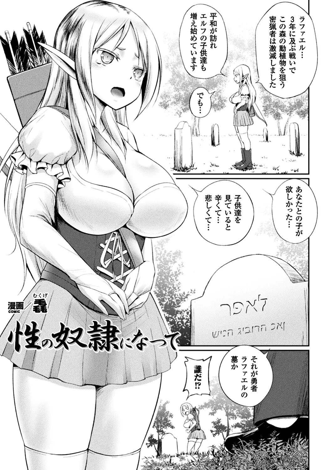 正義のヒロイン姦獄ファイル Vol.14ページ45
