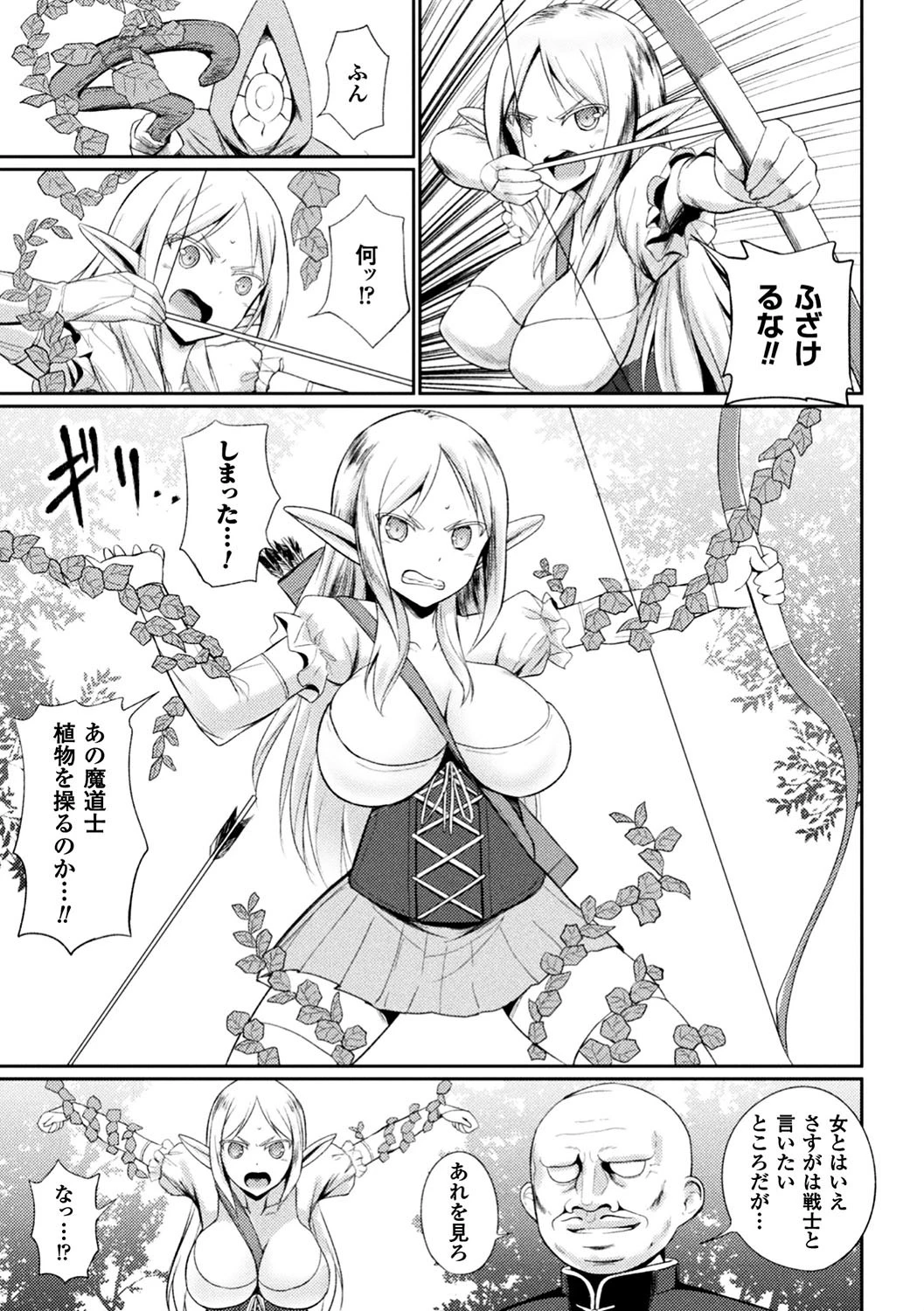 正義のヒロイン姦獄ファイル Vol.14ページ47