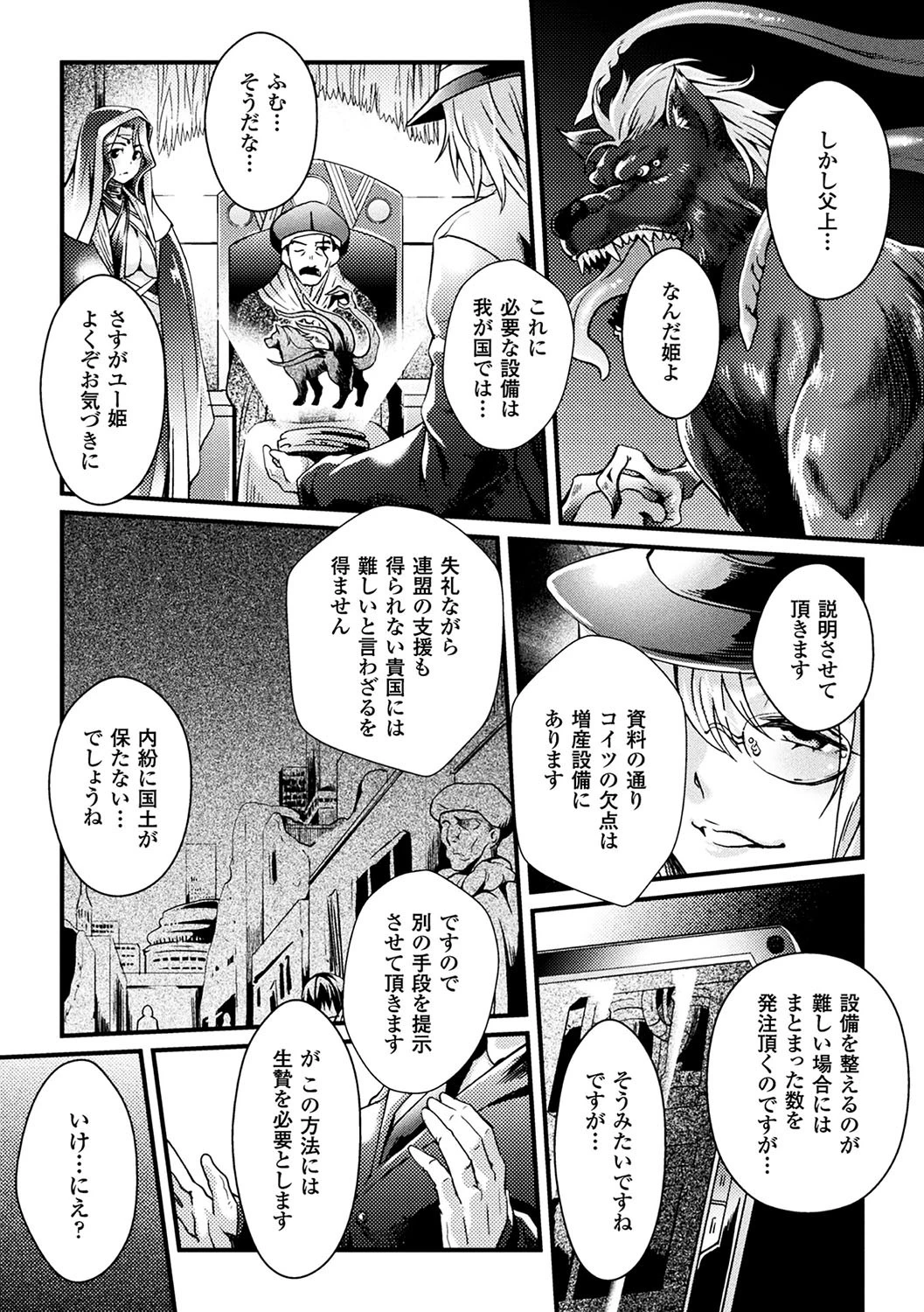 未来のたまごページ2