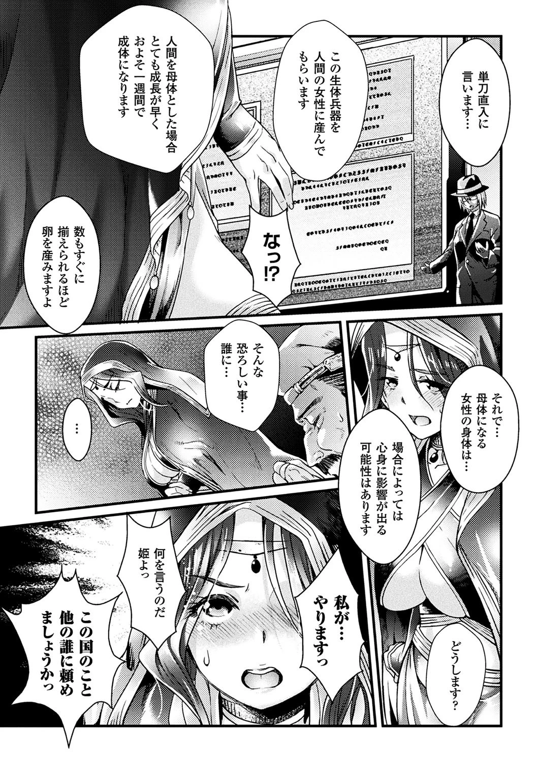 未来のたまごページ3