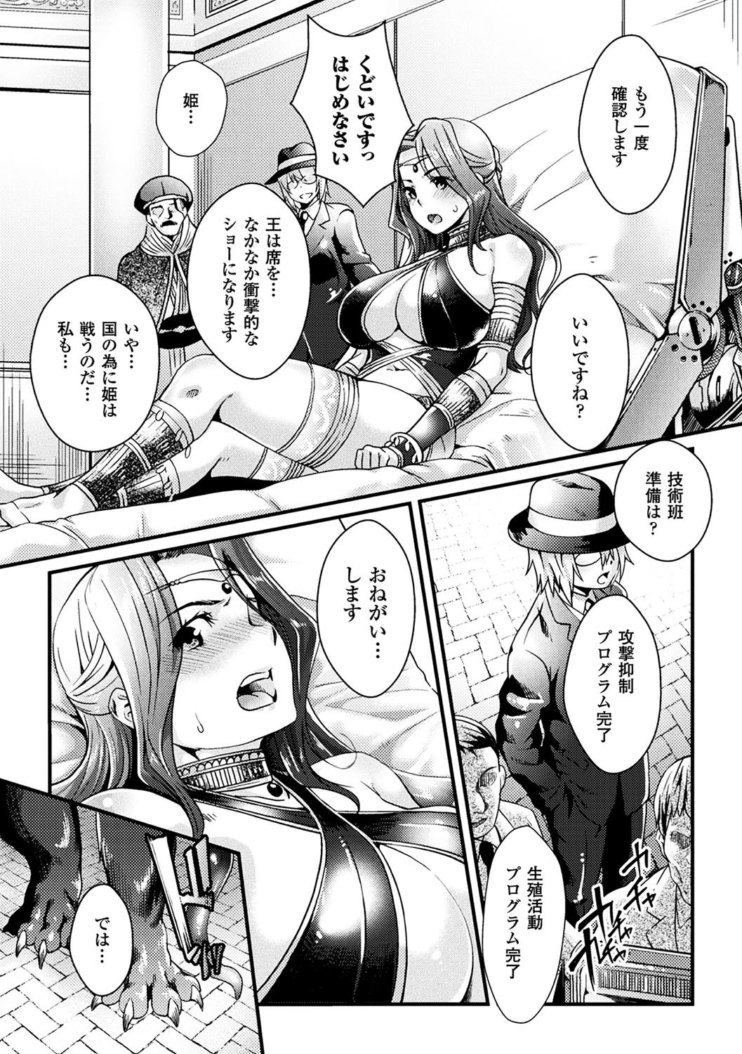 未来のたまごページ4